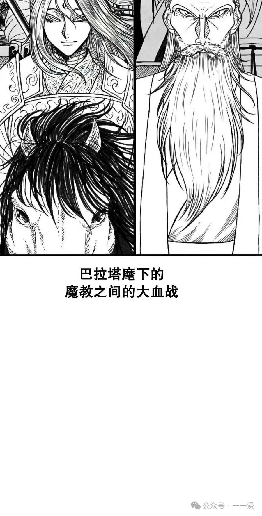 《黑杀》第3集 第6页