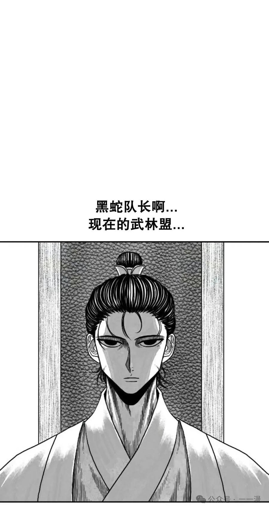 《黑杀》第3集 第55页