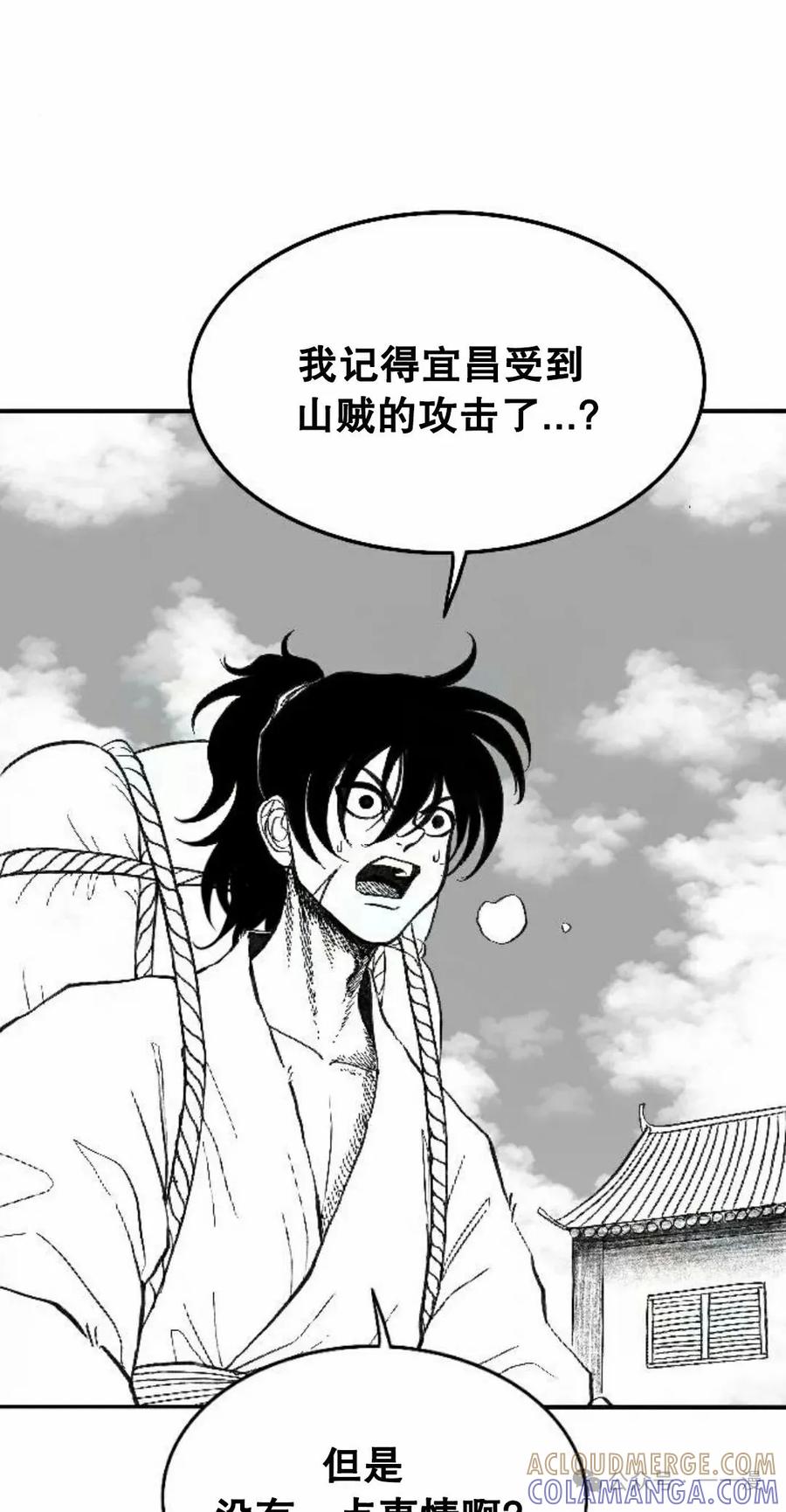 《黑杀》第3集 第61页