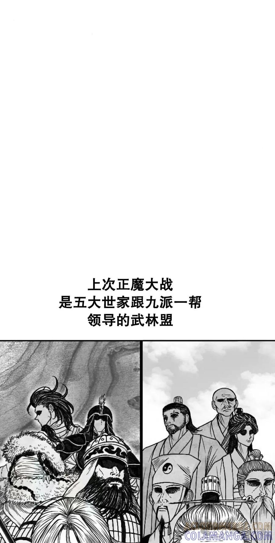 《黑杀》第3集 第5页