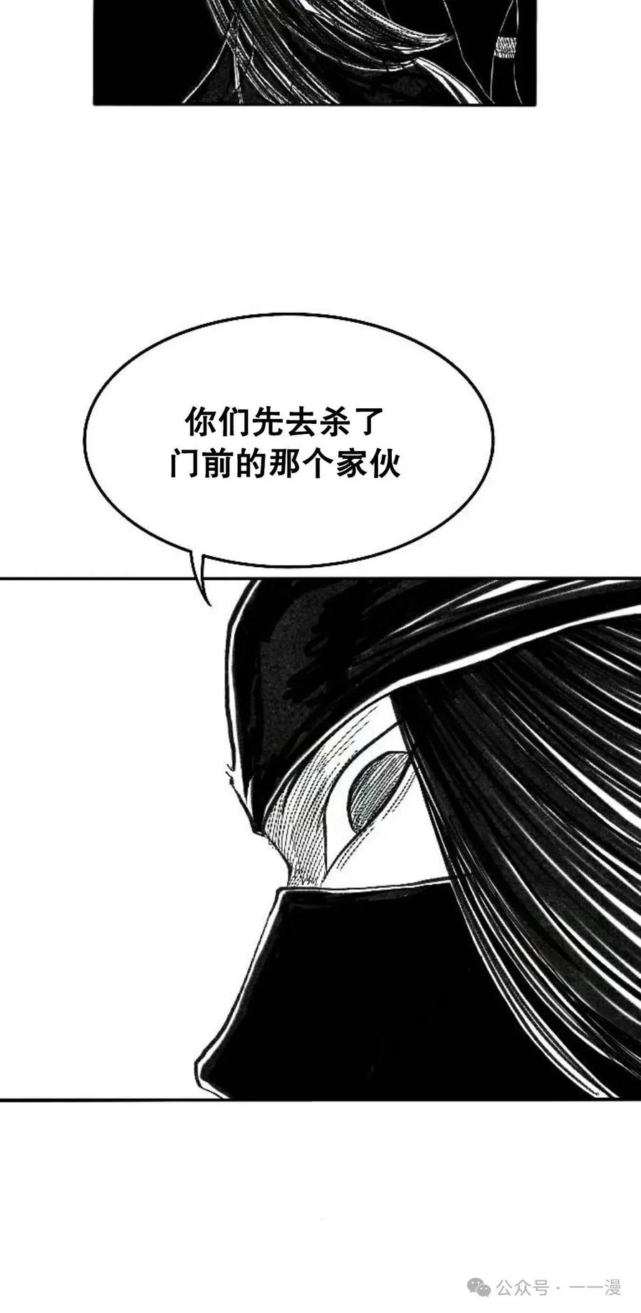 《黑杀》第3集 第110页