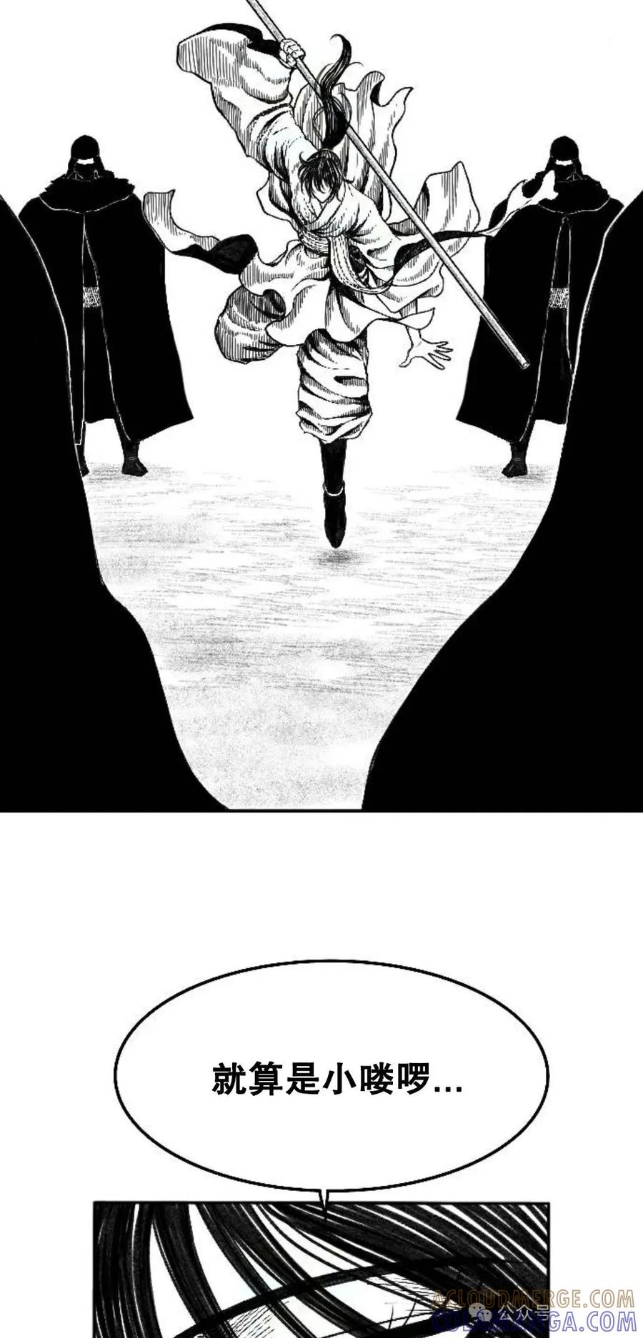《黑杀》第3集 第113页