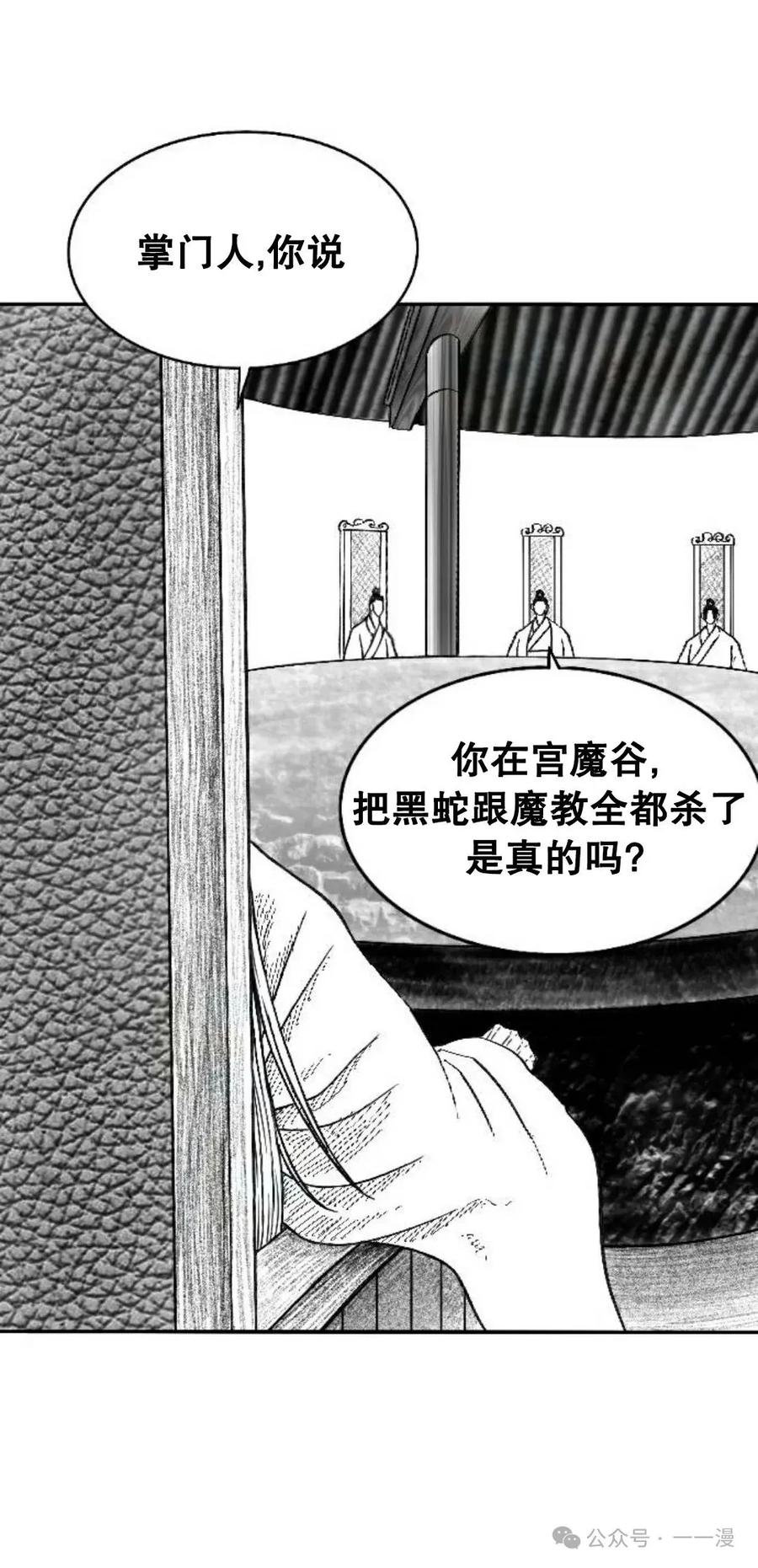 《黑杀》第3集 第31页