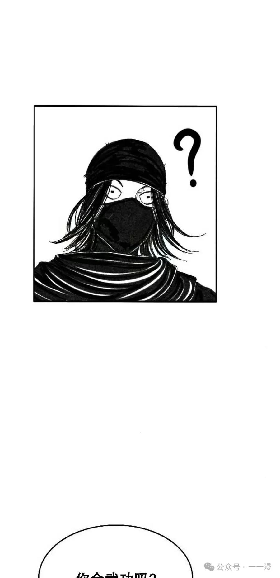 《黑杀》第3集 第99页