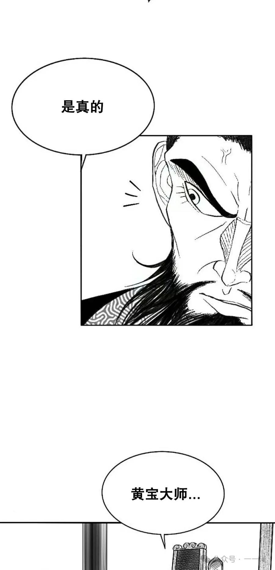 《黑杀》第3集 第34页
