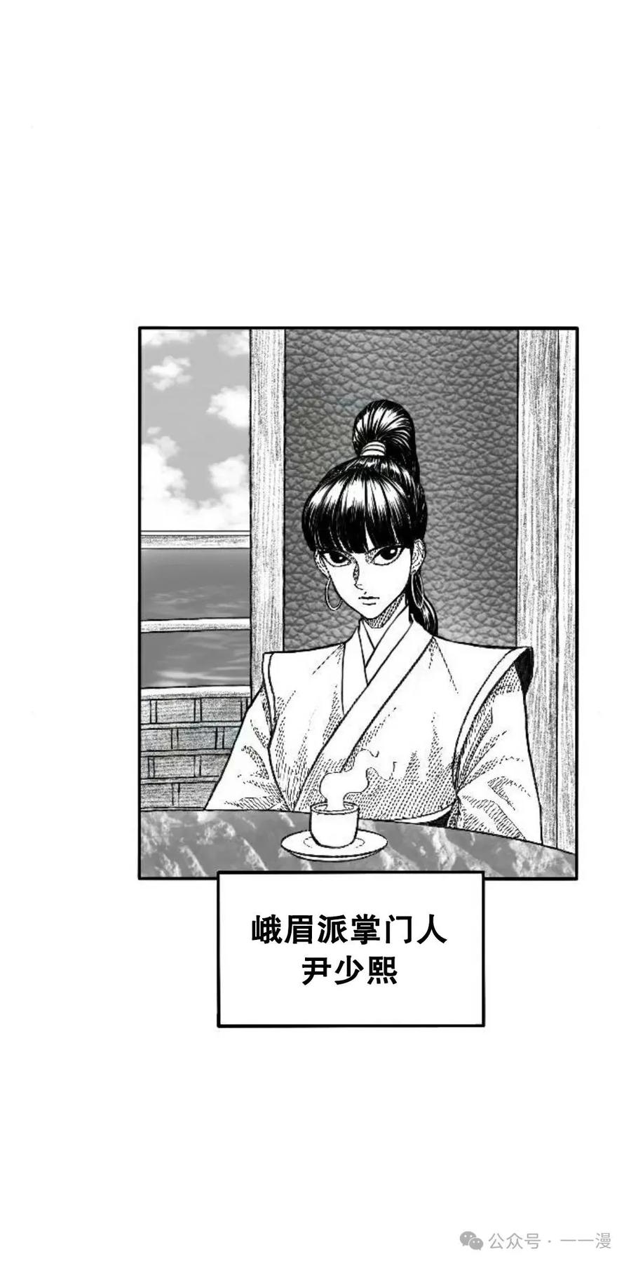 《黑杀》第3集 第20页