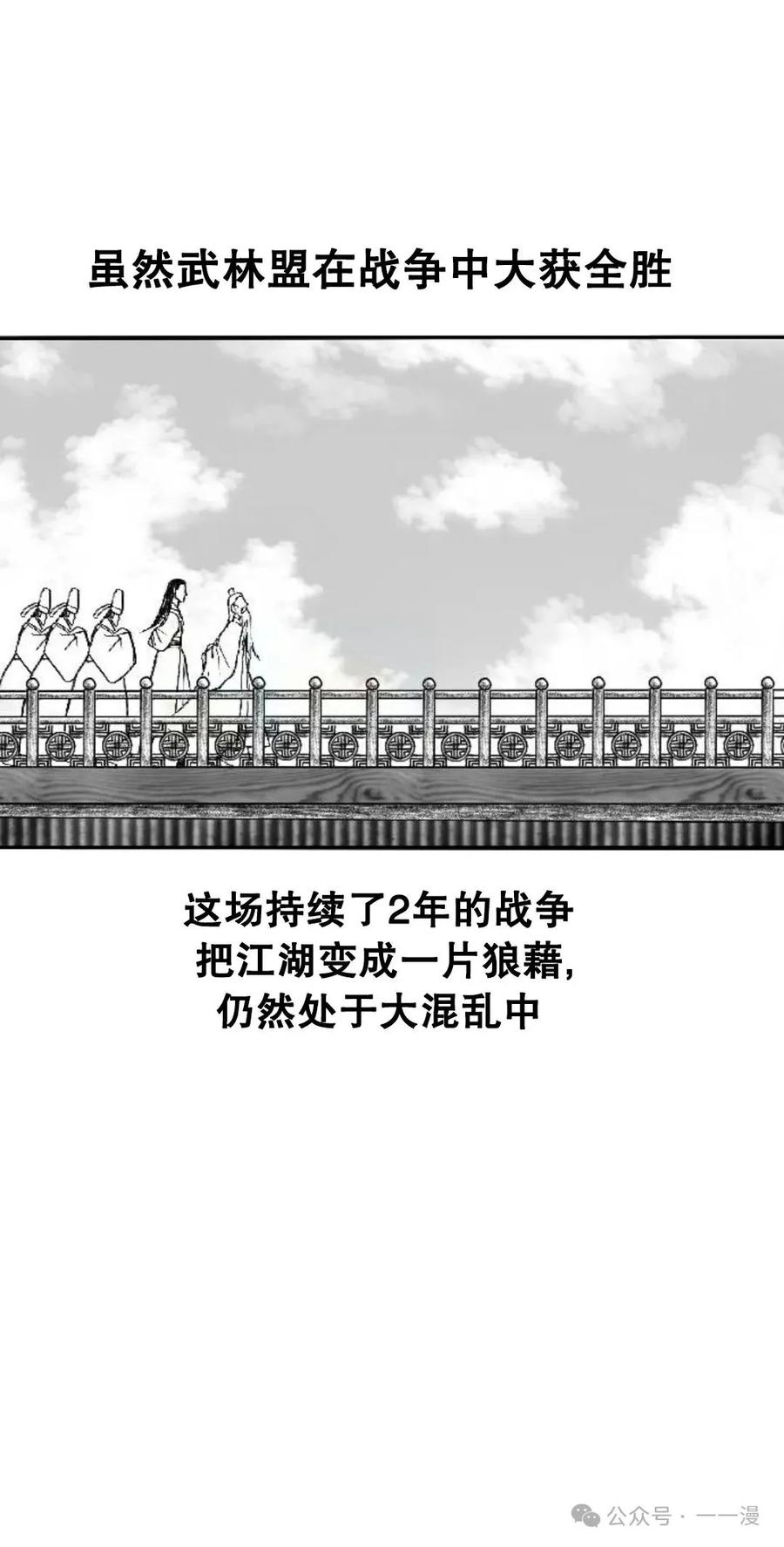 《黑杀》第3集 第7页