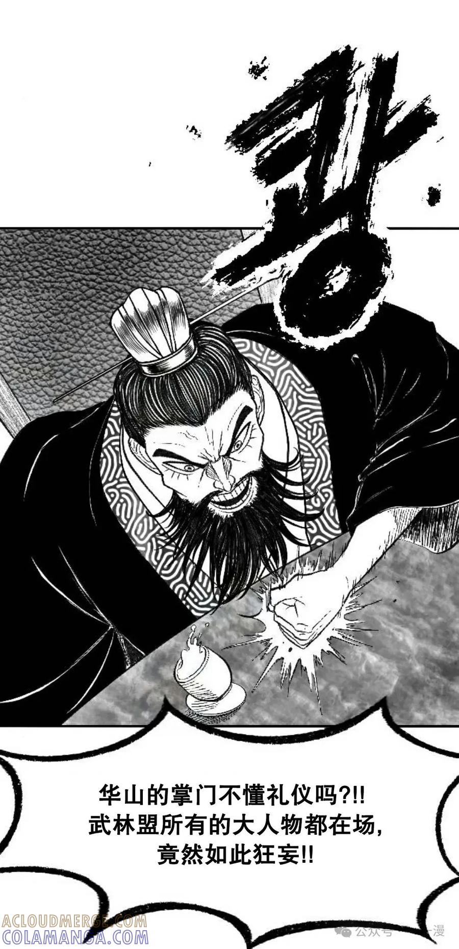 《黑杀》第3集 第33页