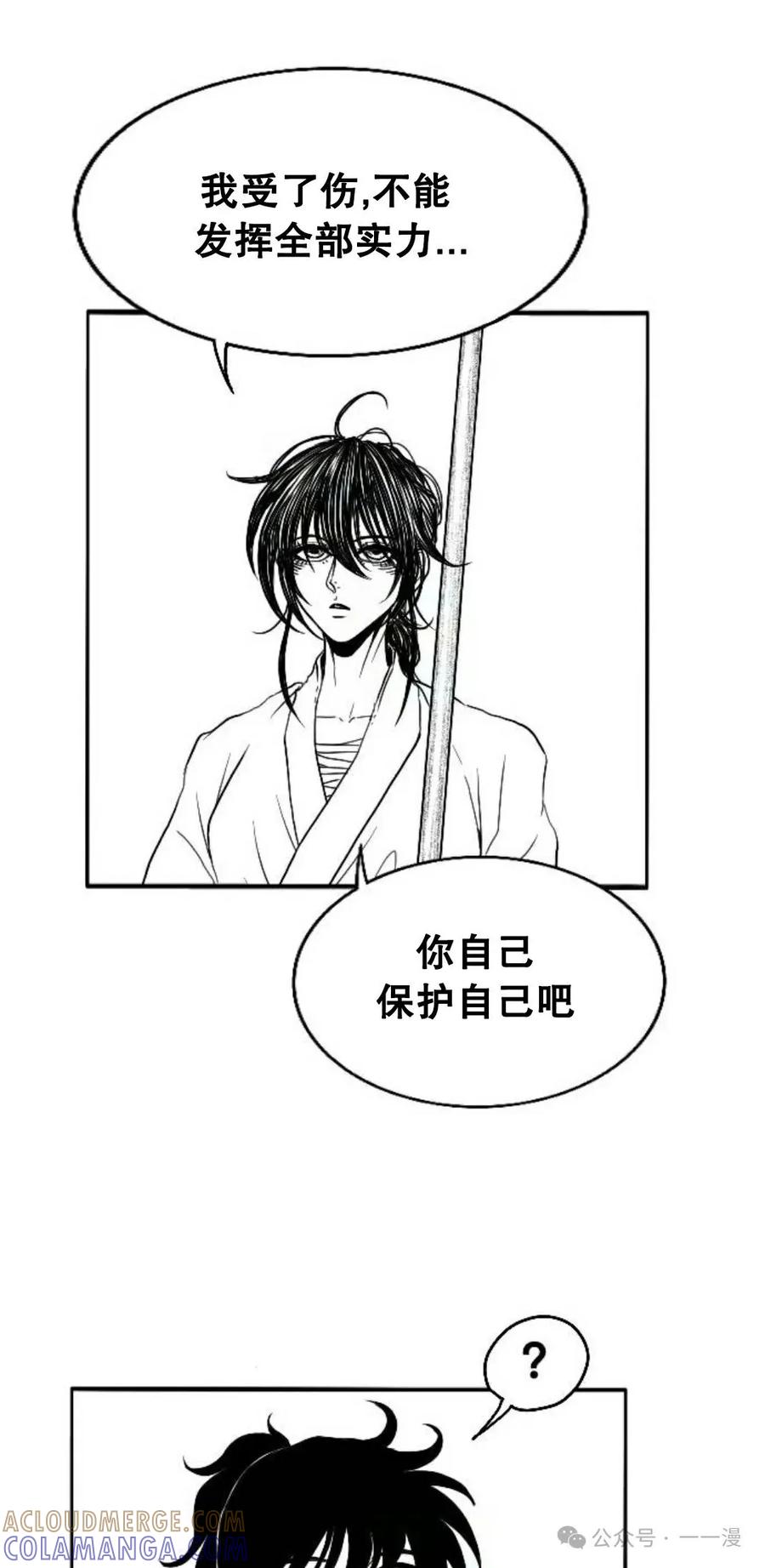 《黑杀》第3集 第101页