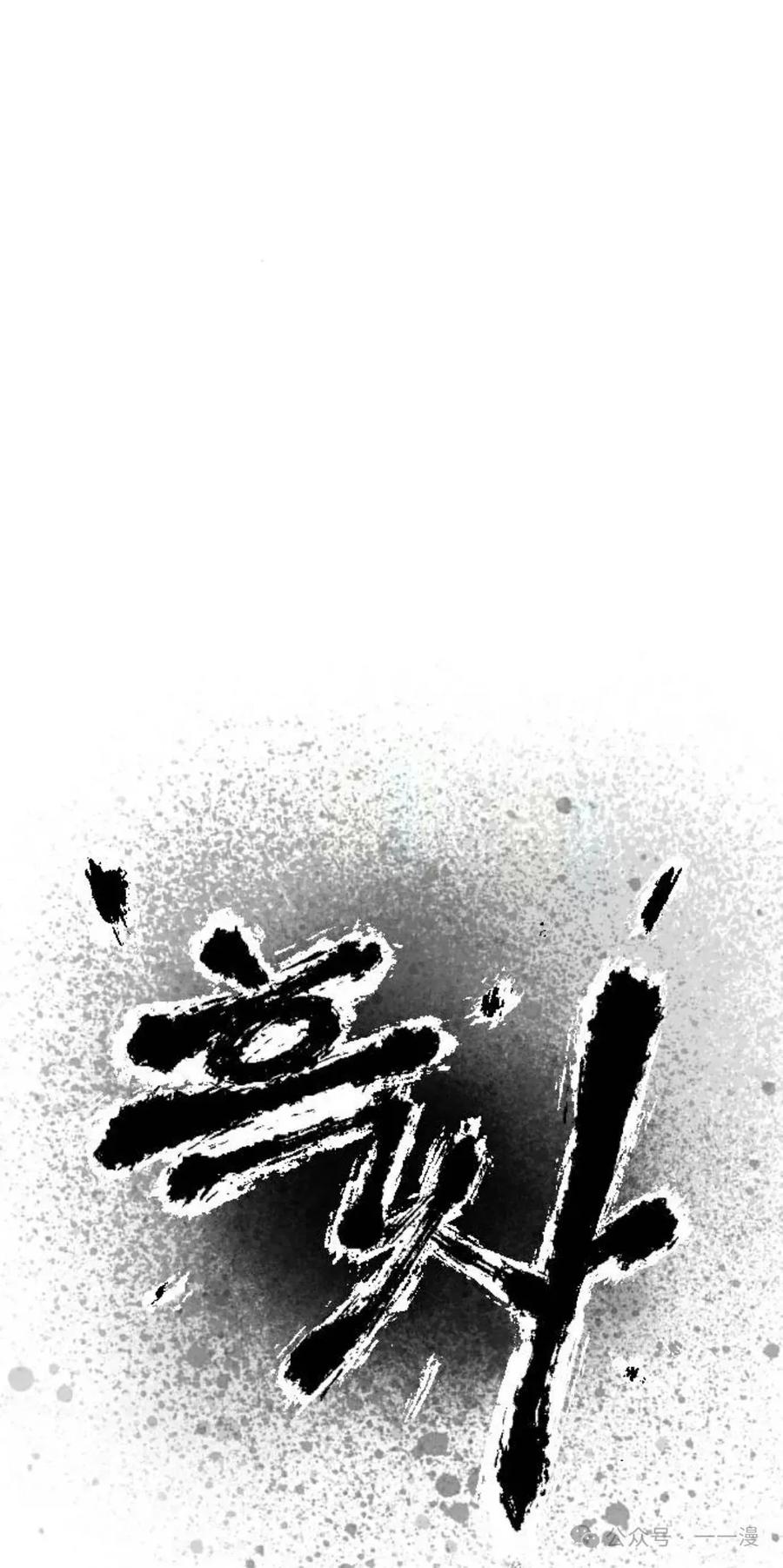 《黑杀》第3集 第28页