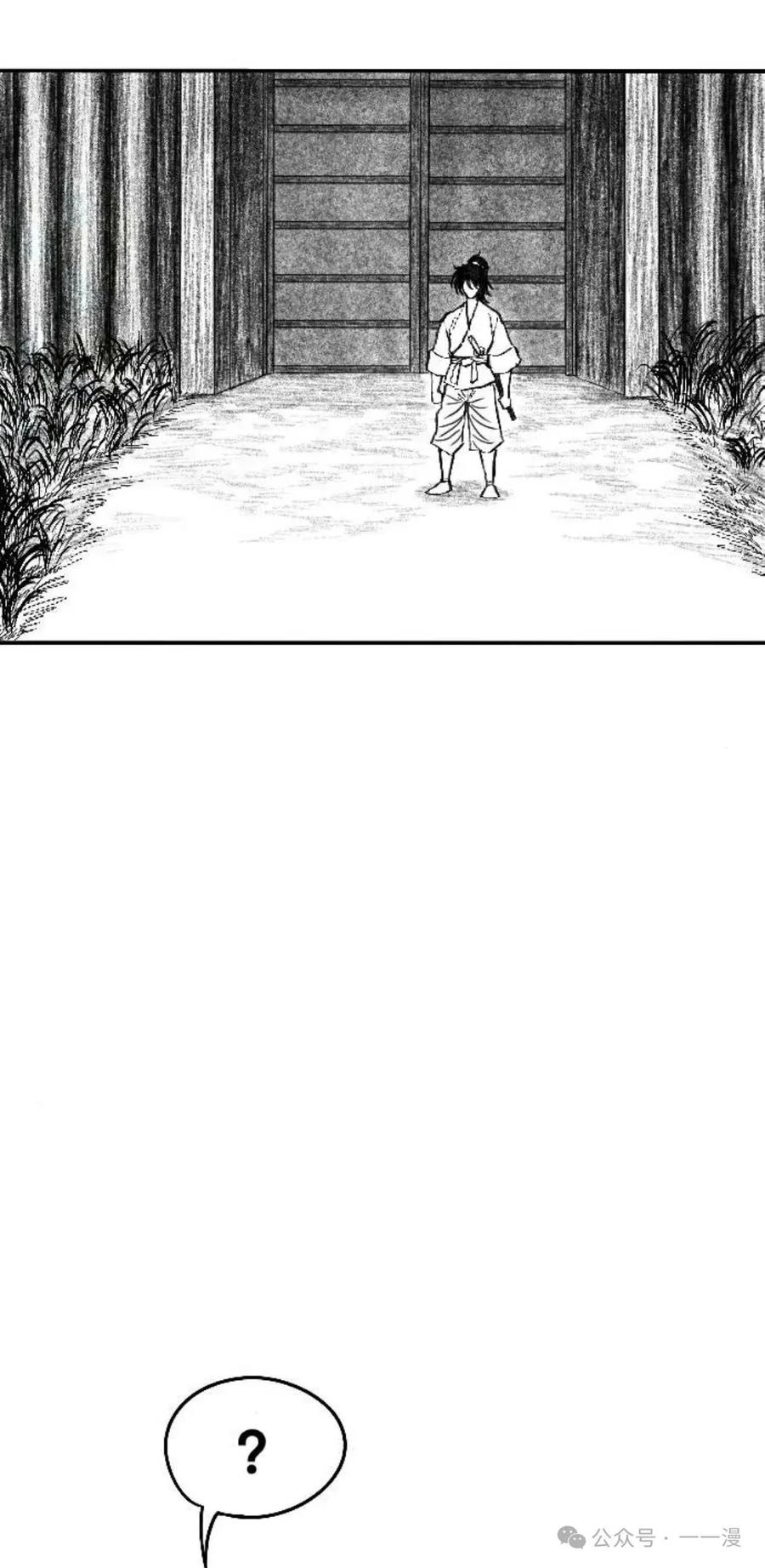 《黑杀》第3集 第106页