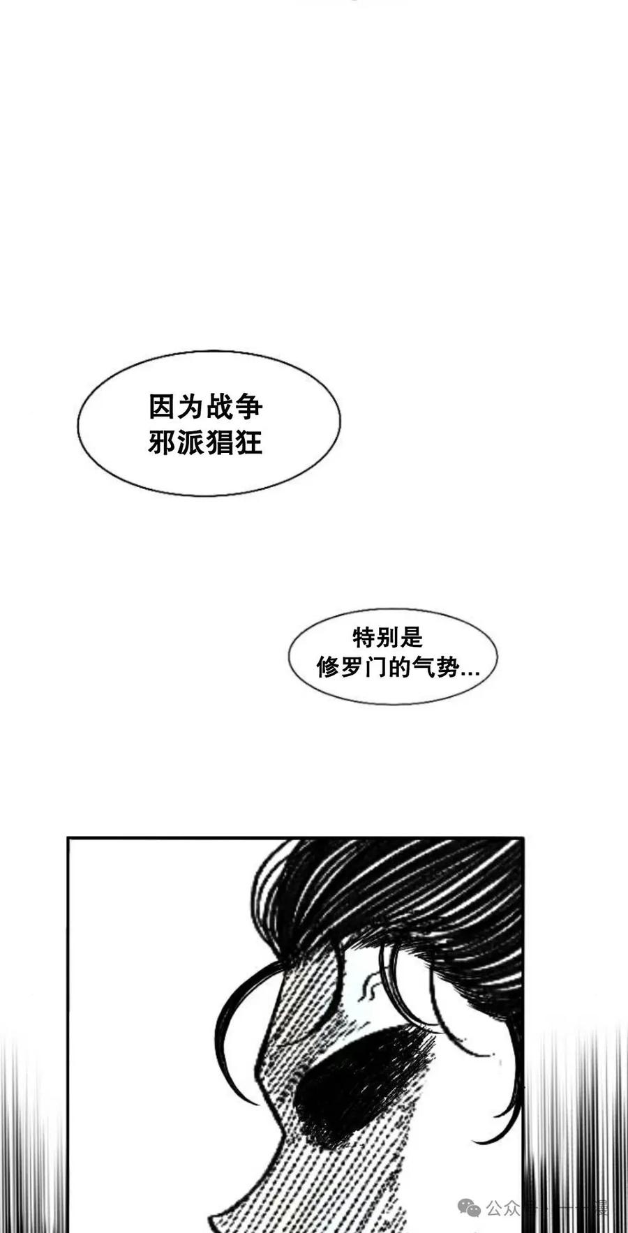 《黑杀》第3集 第47页