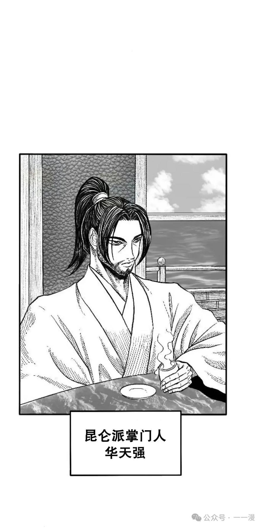 《黑杀》第3集 第19页