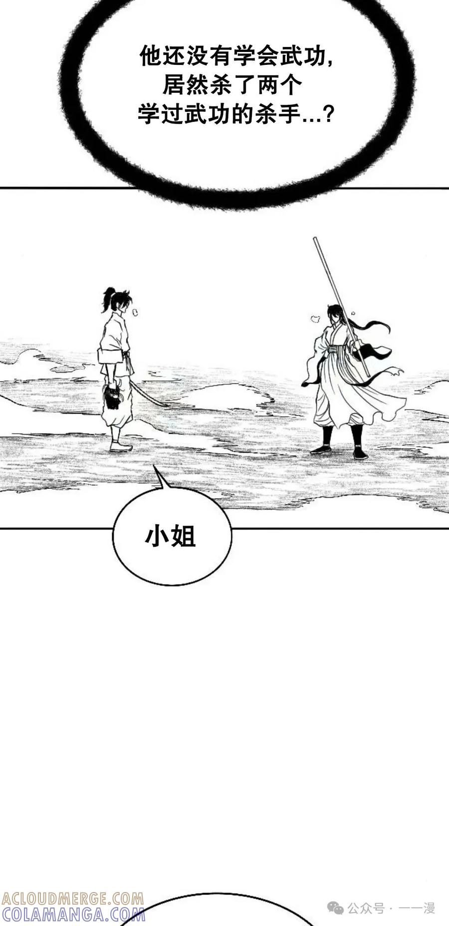 《黑杀》第3集 第149页