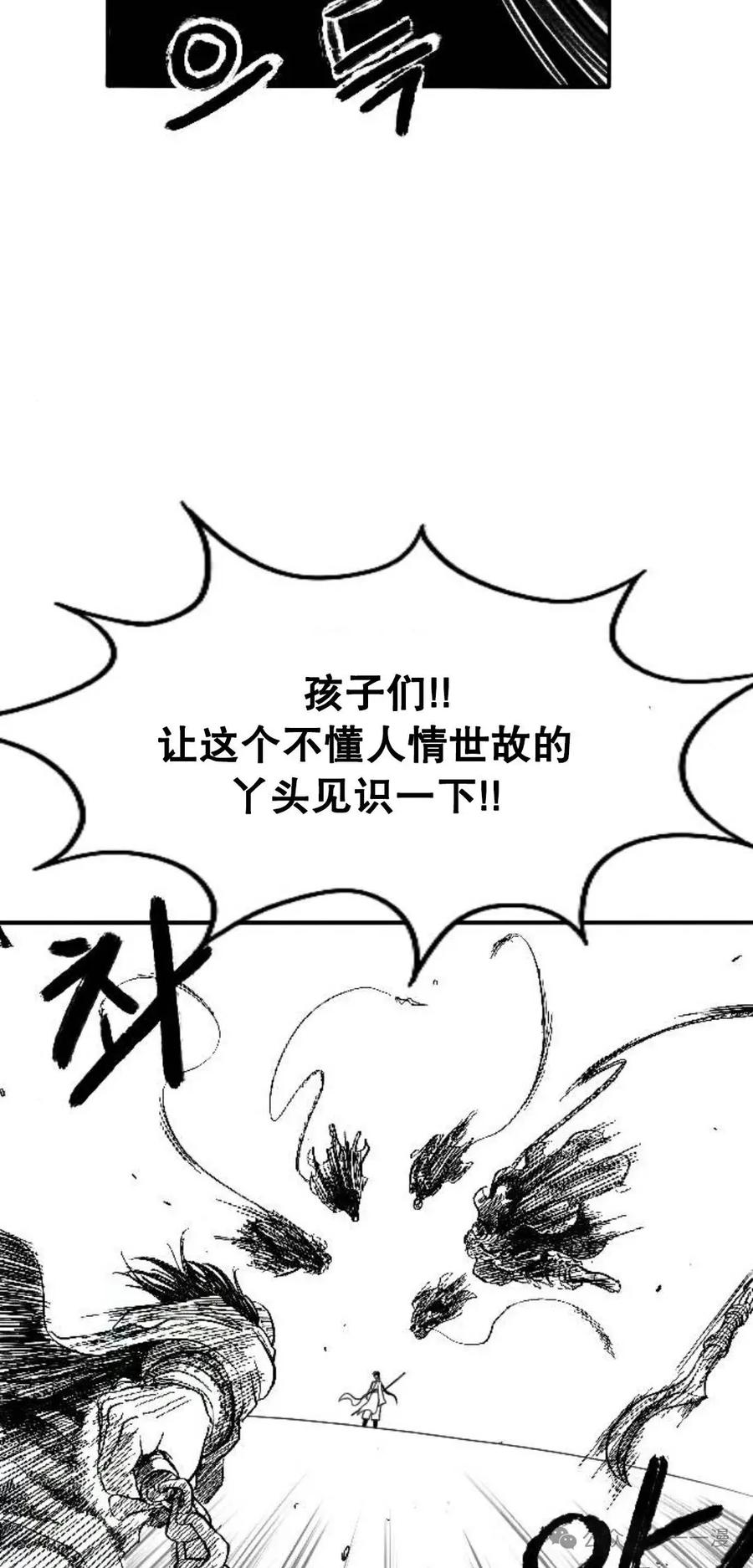 《黑杀》第3集 第115页
