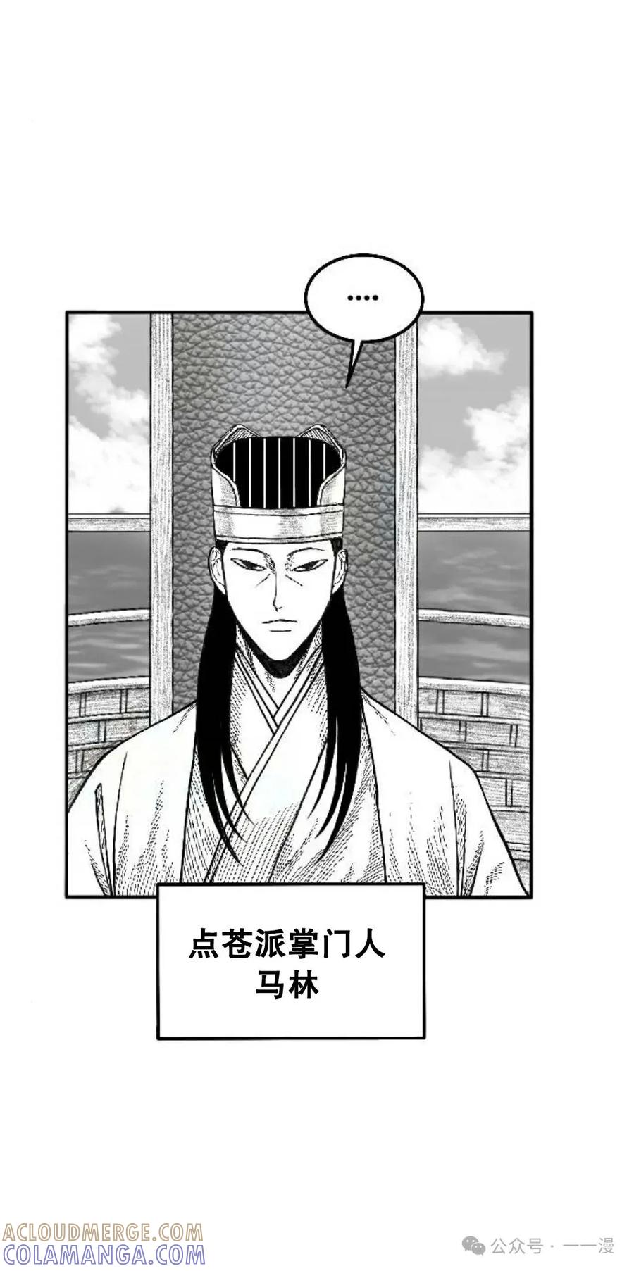 《黑杀》第3集 第17页
