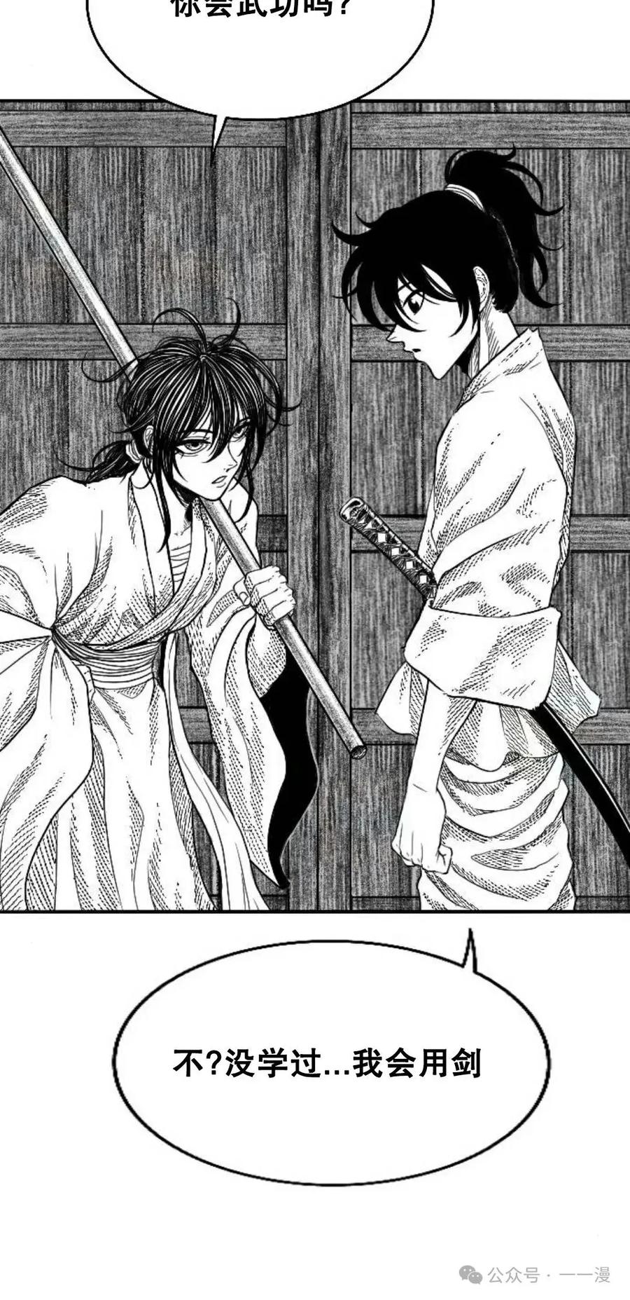 《黑杀》第3集 第100页