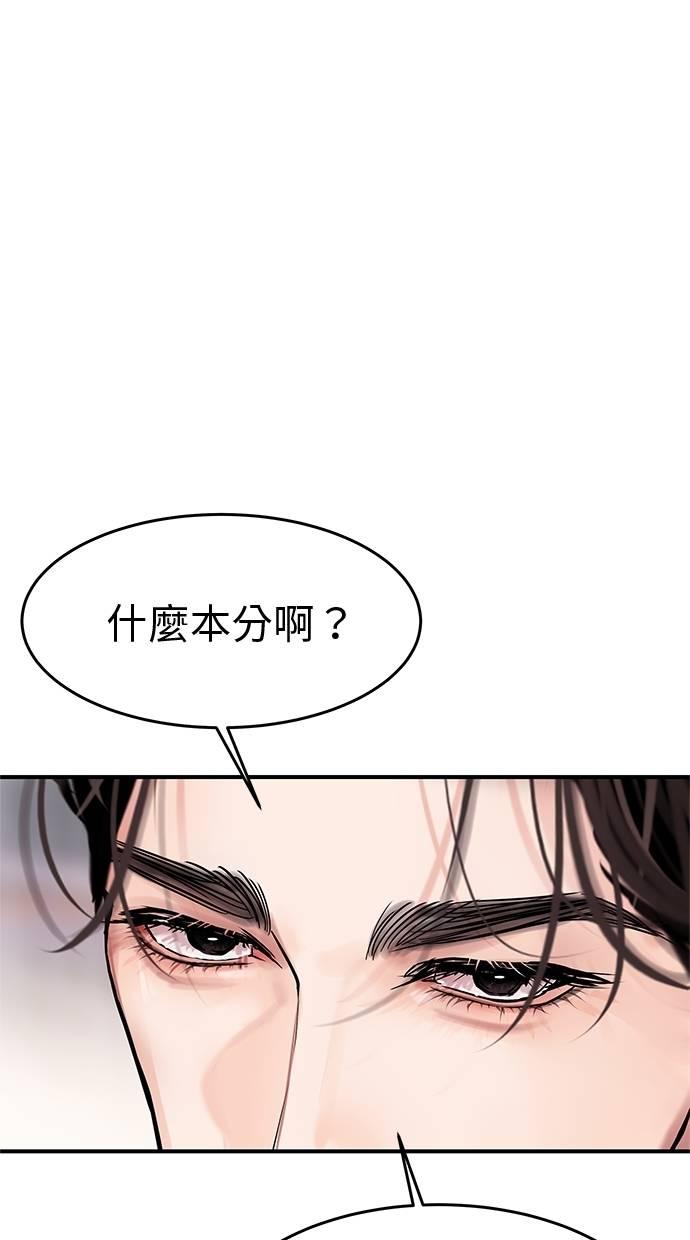 只想被你支配 第30话 第30页