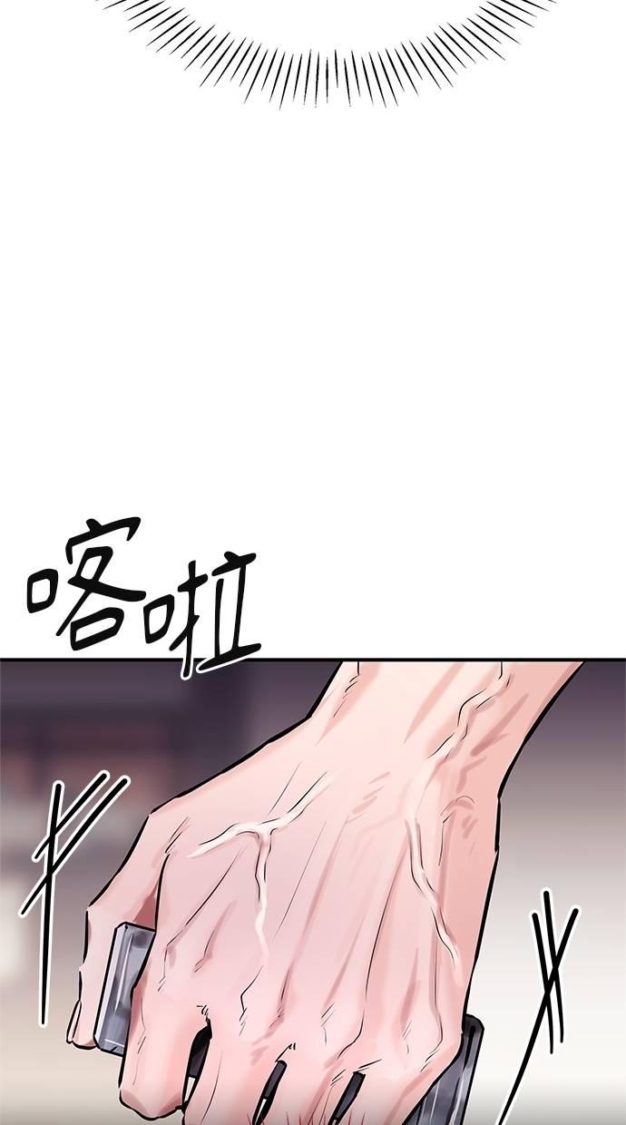 只想被你支配 第30话 第40页