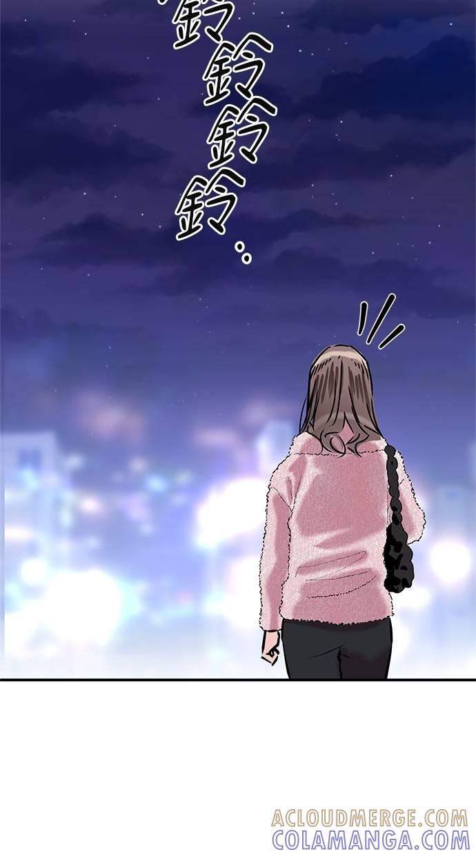 只想被你支配 第30话 第81页