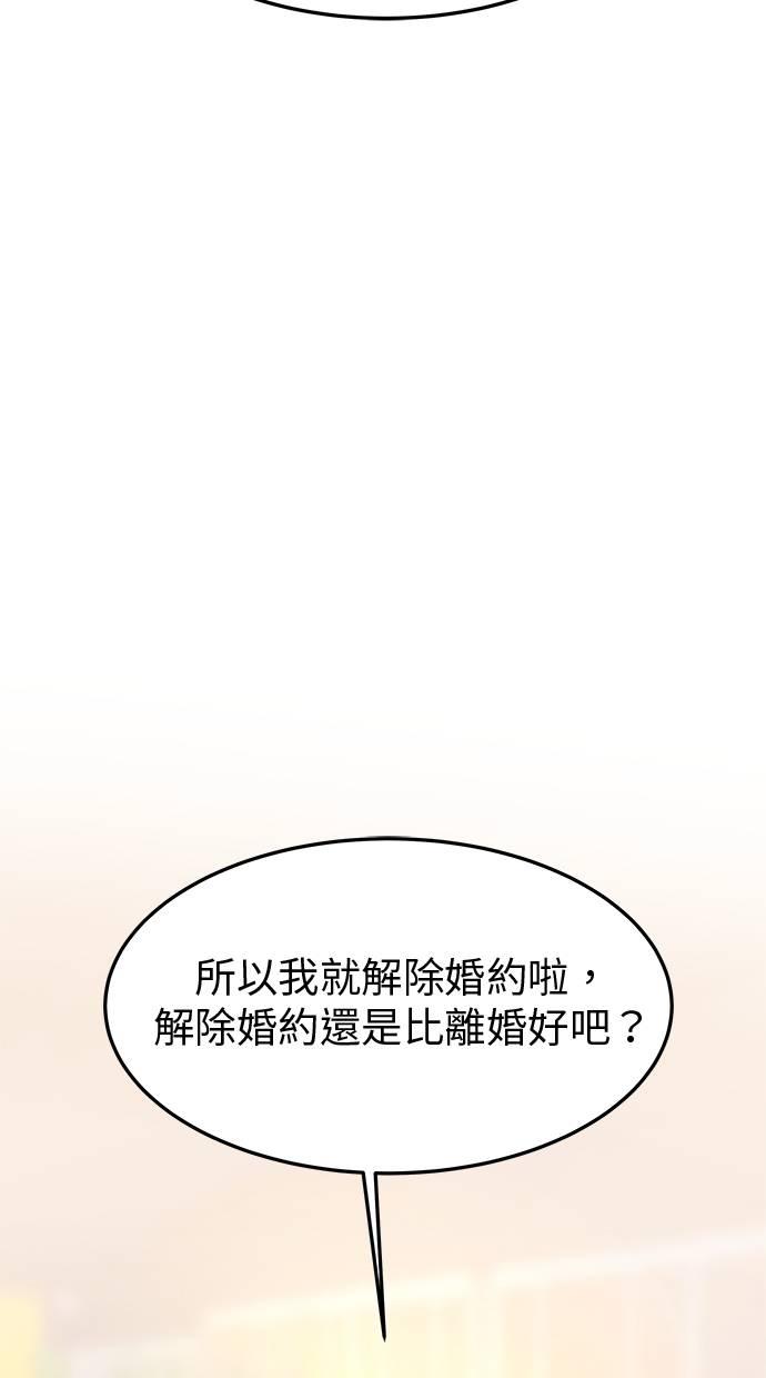 只想被你支配 第30话 第24页