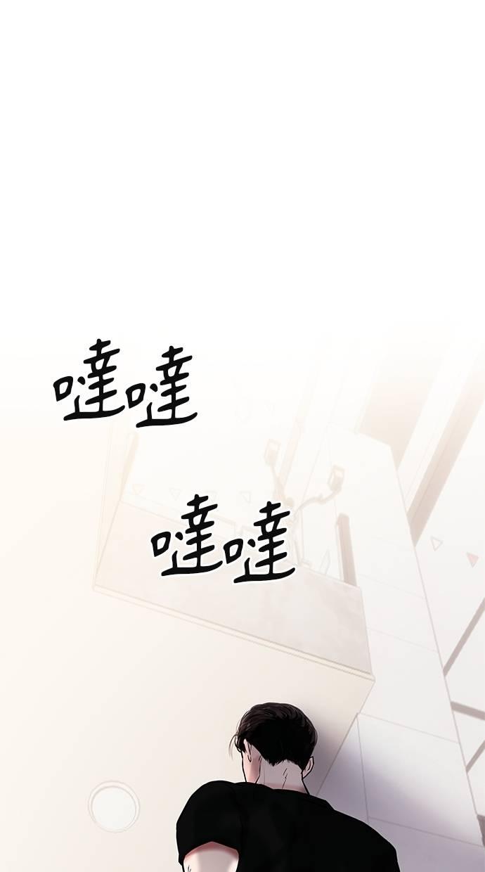 只想被你支配 第30话 第38页