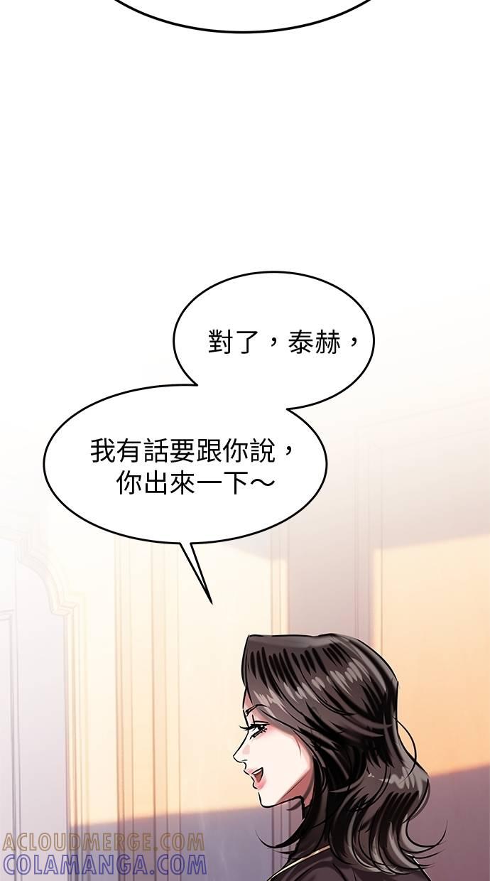 只想被你支配 第30话 第9页