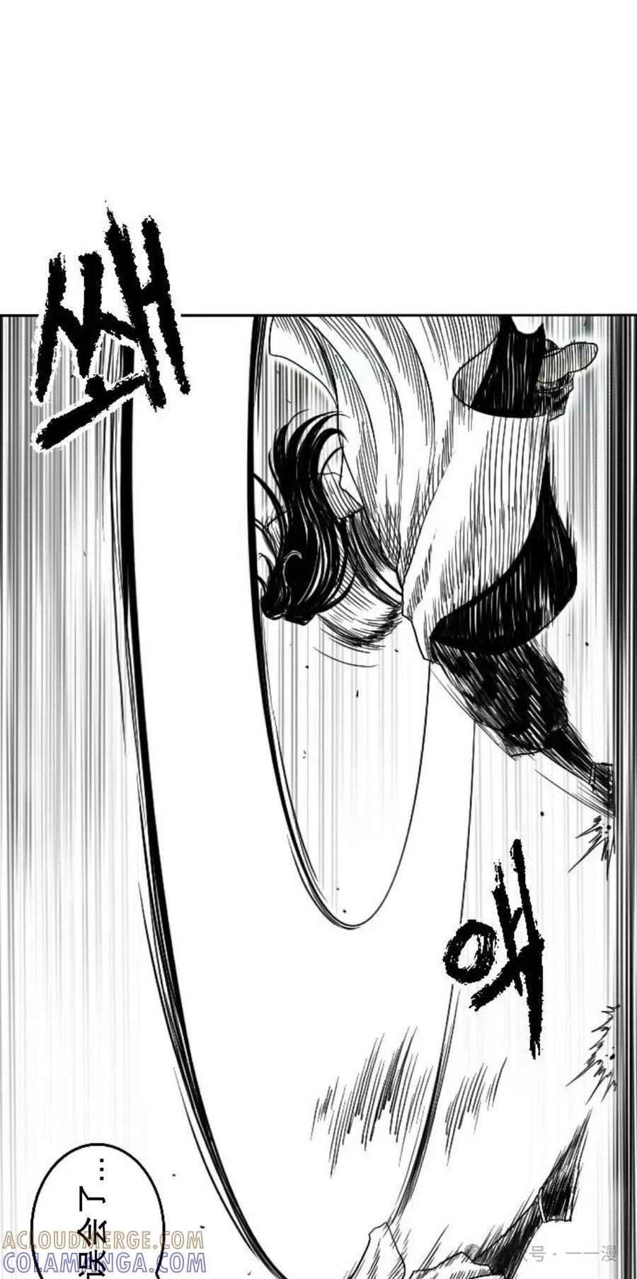 《黑杀》第4集 第73页