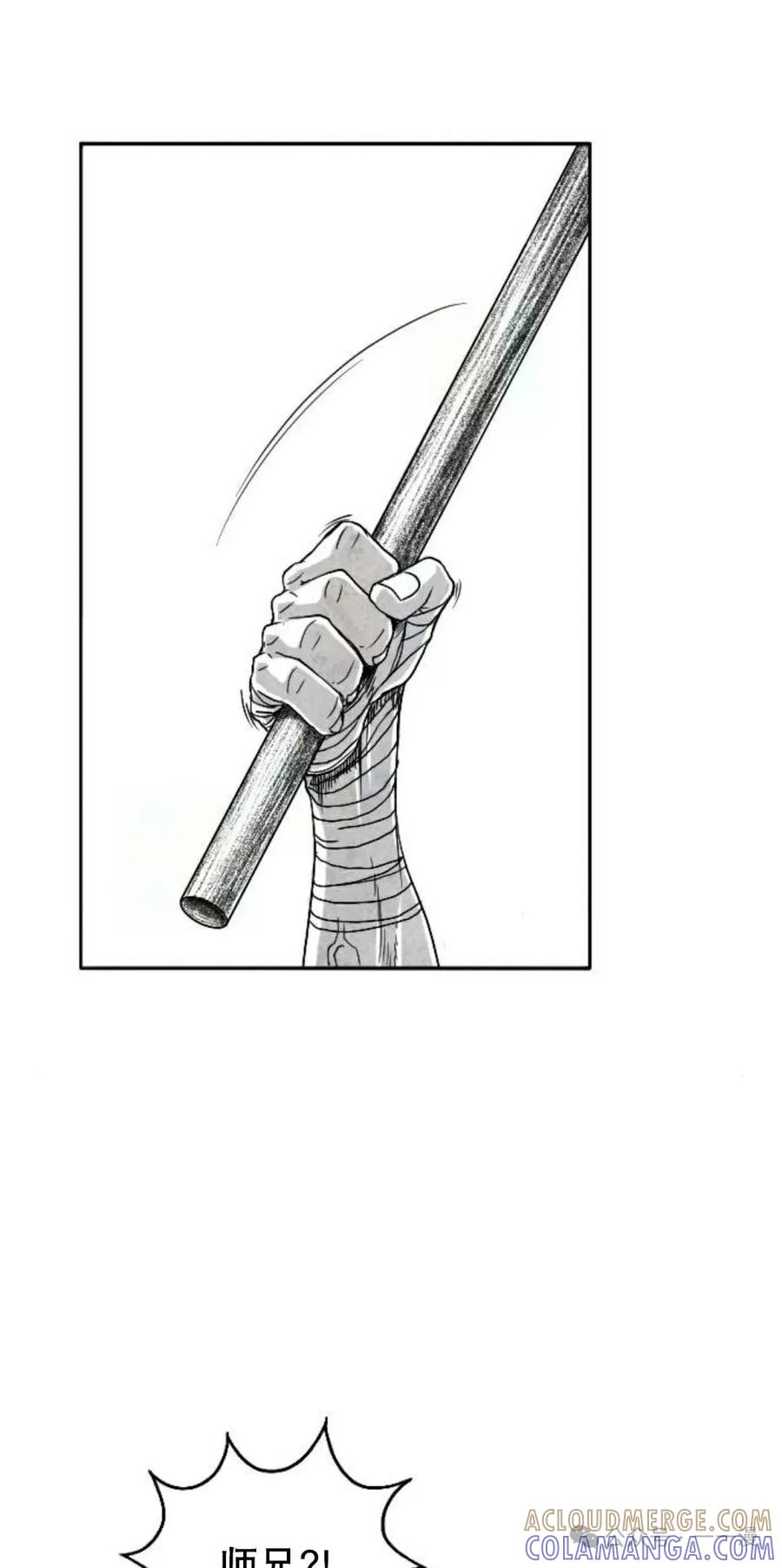 《黑杀》第4集 第97页