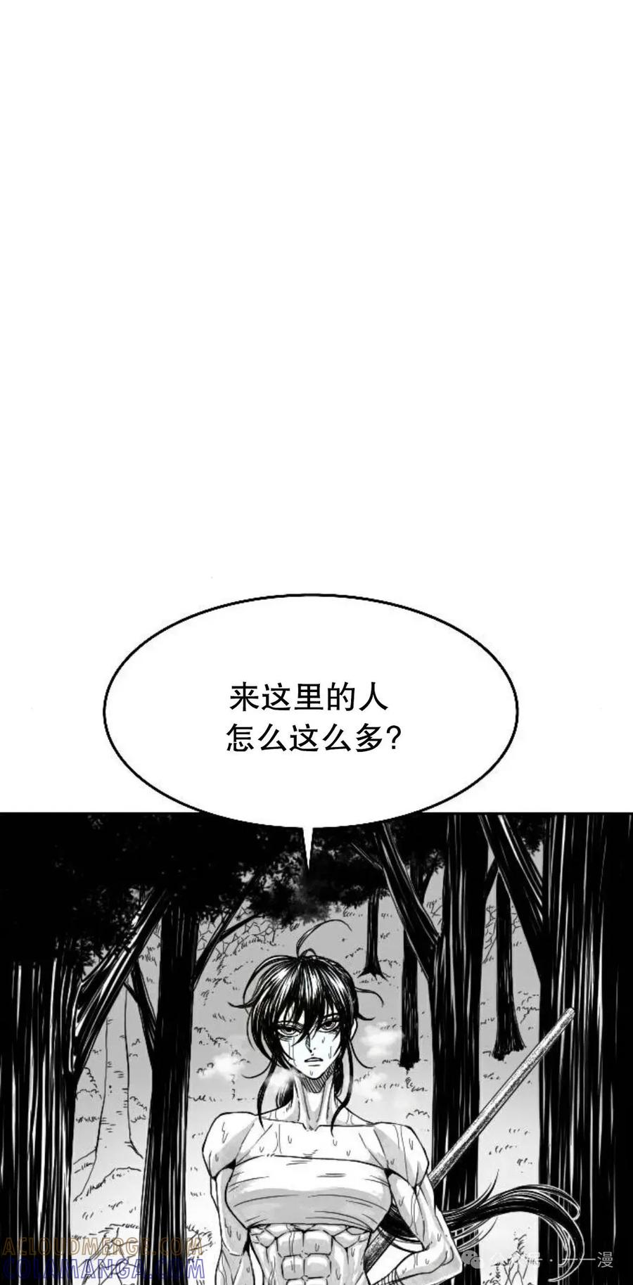 《黑杀》第4集 第65页