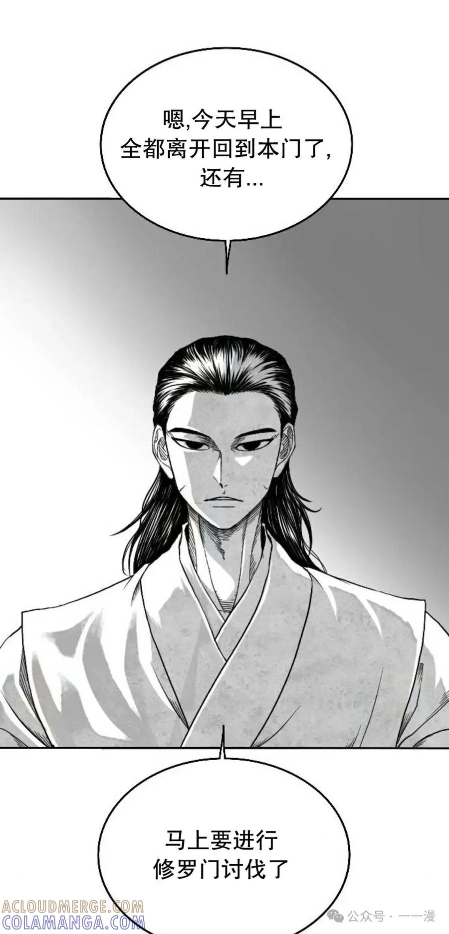 《黑杀》第4集 第29页