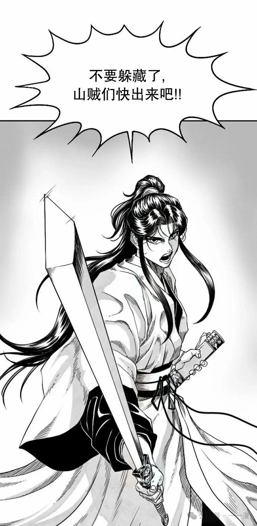 《黑杀》第4集 第58页