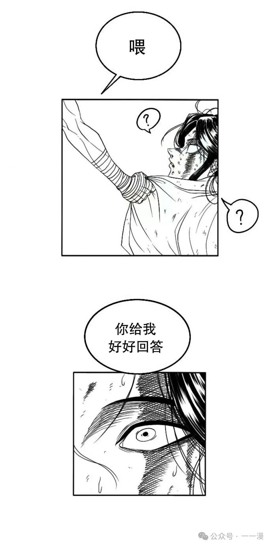 《黑杀》第4集 第99页