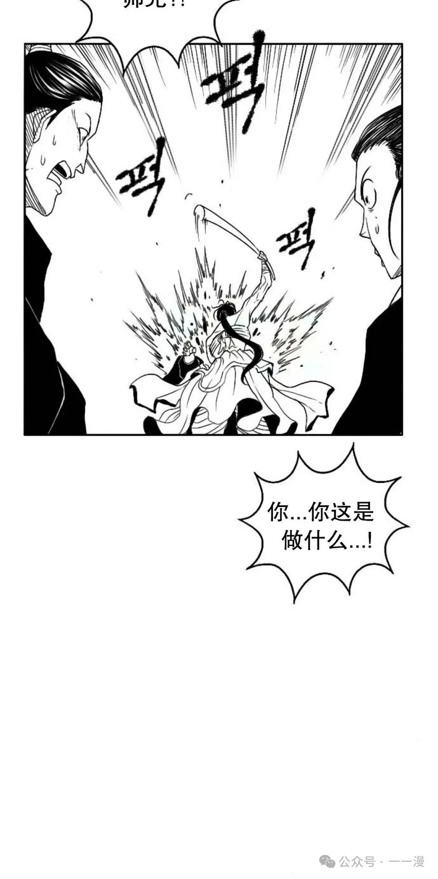 《黑杀》第4集 第98页