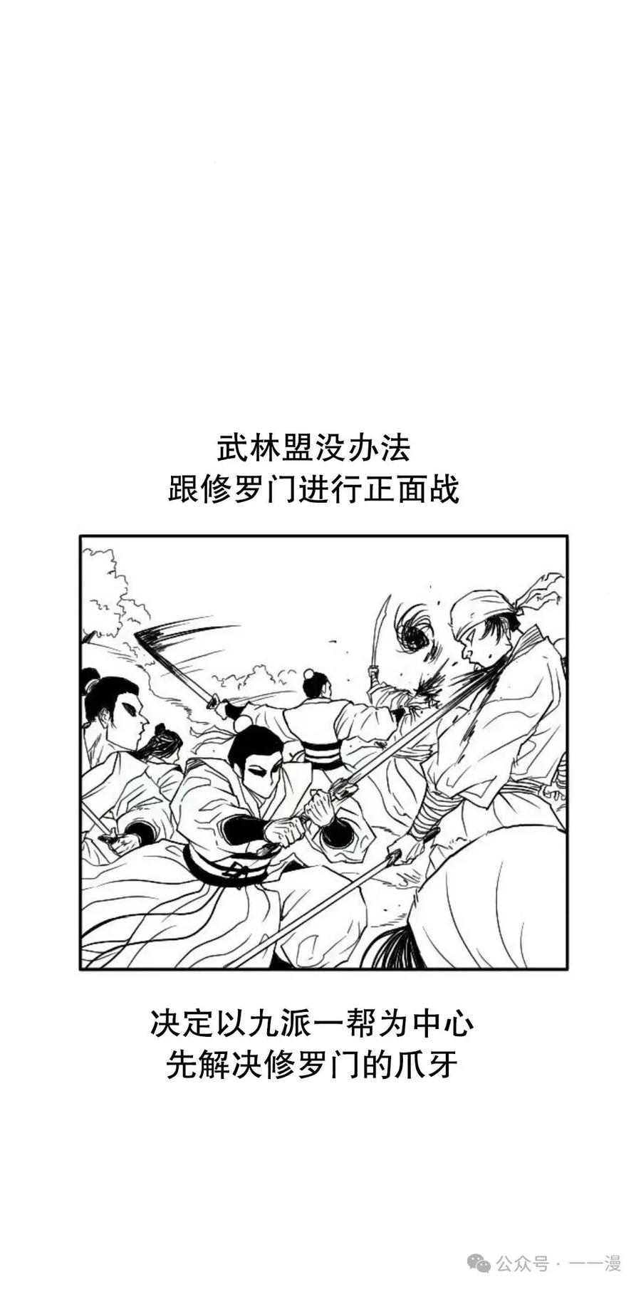 《黑杀》第4集 第32页