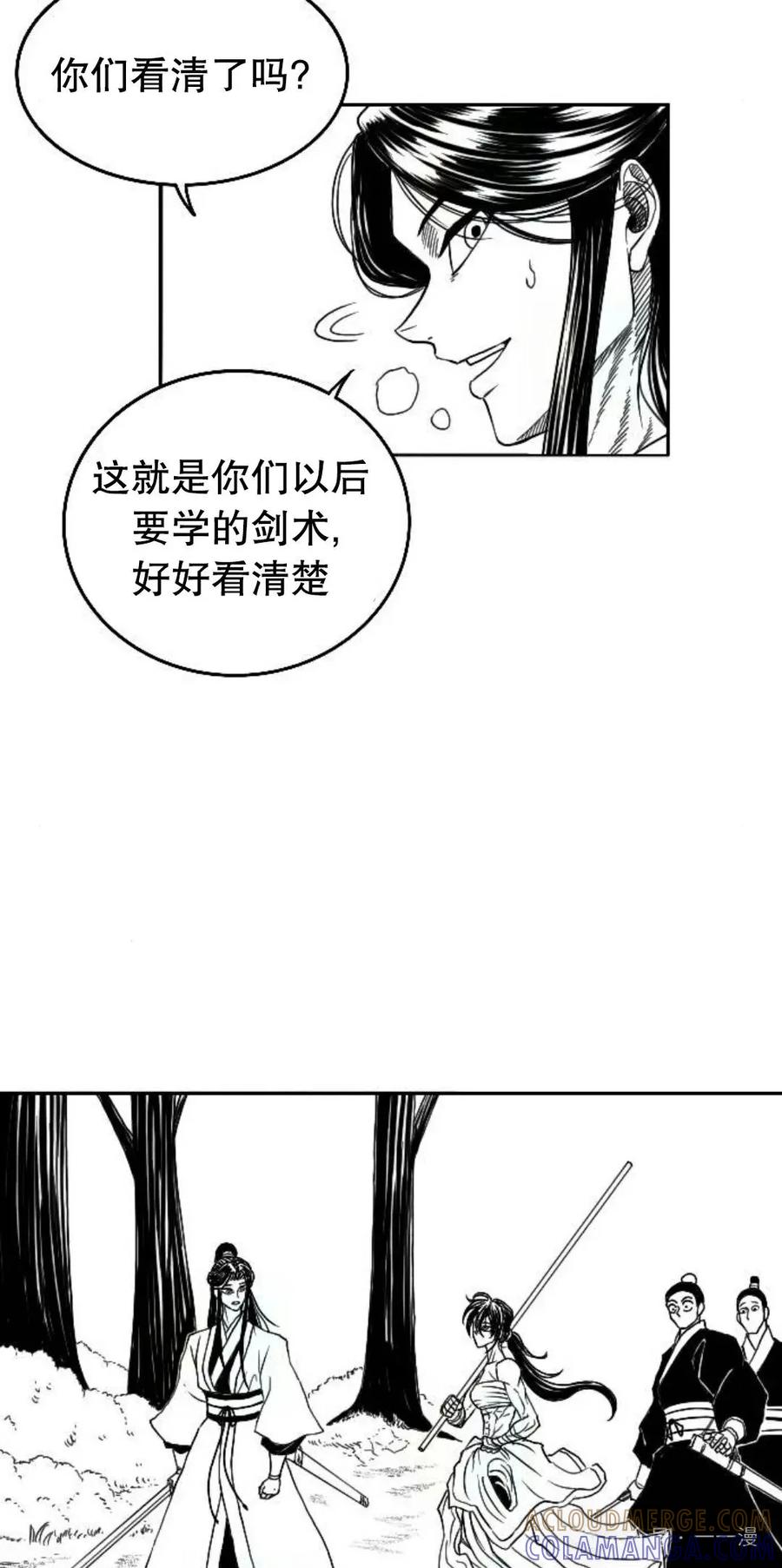 《黑杀》第4集 第93页
