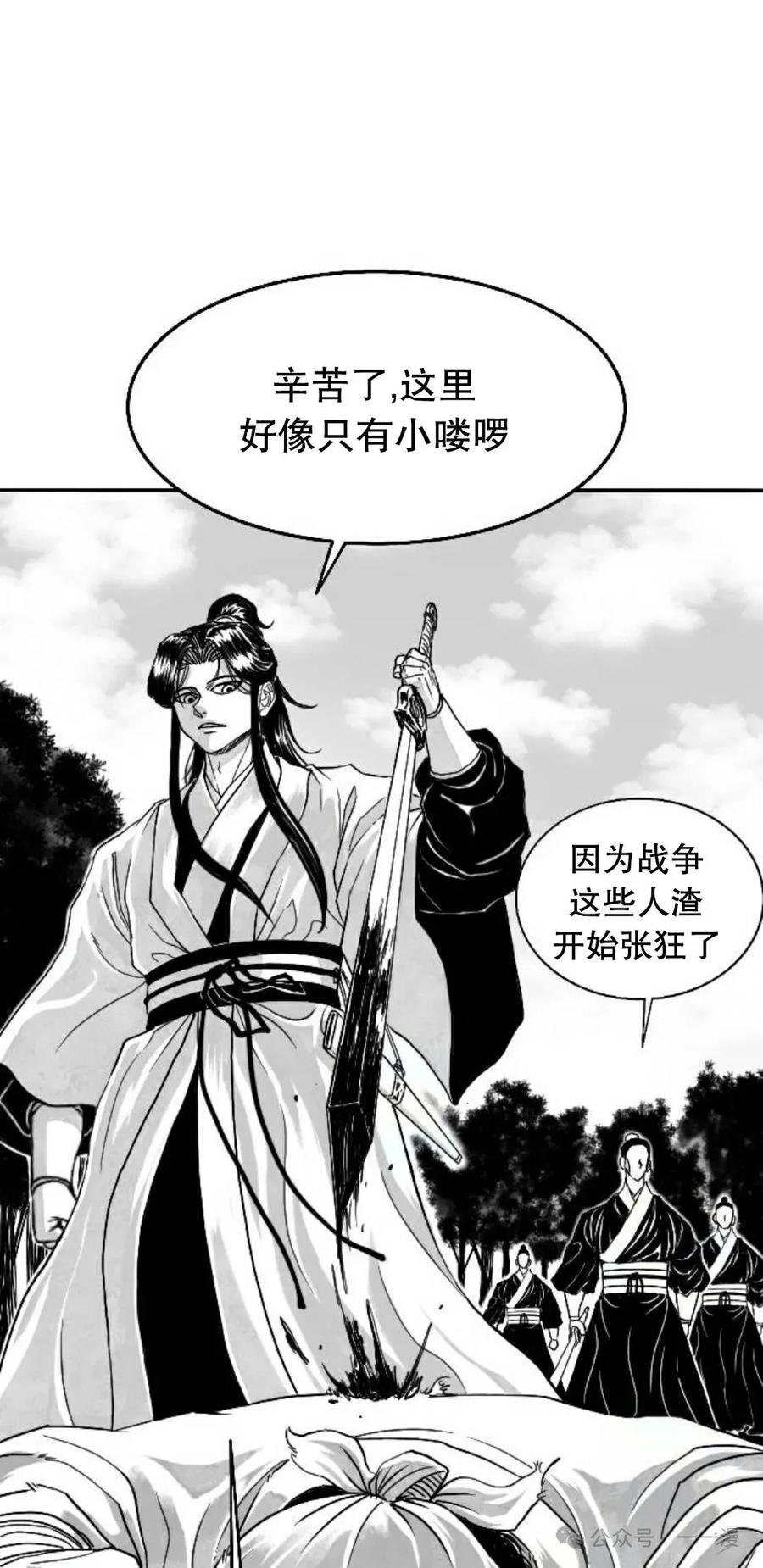 《黑杀》第4集 第43页