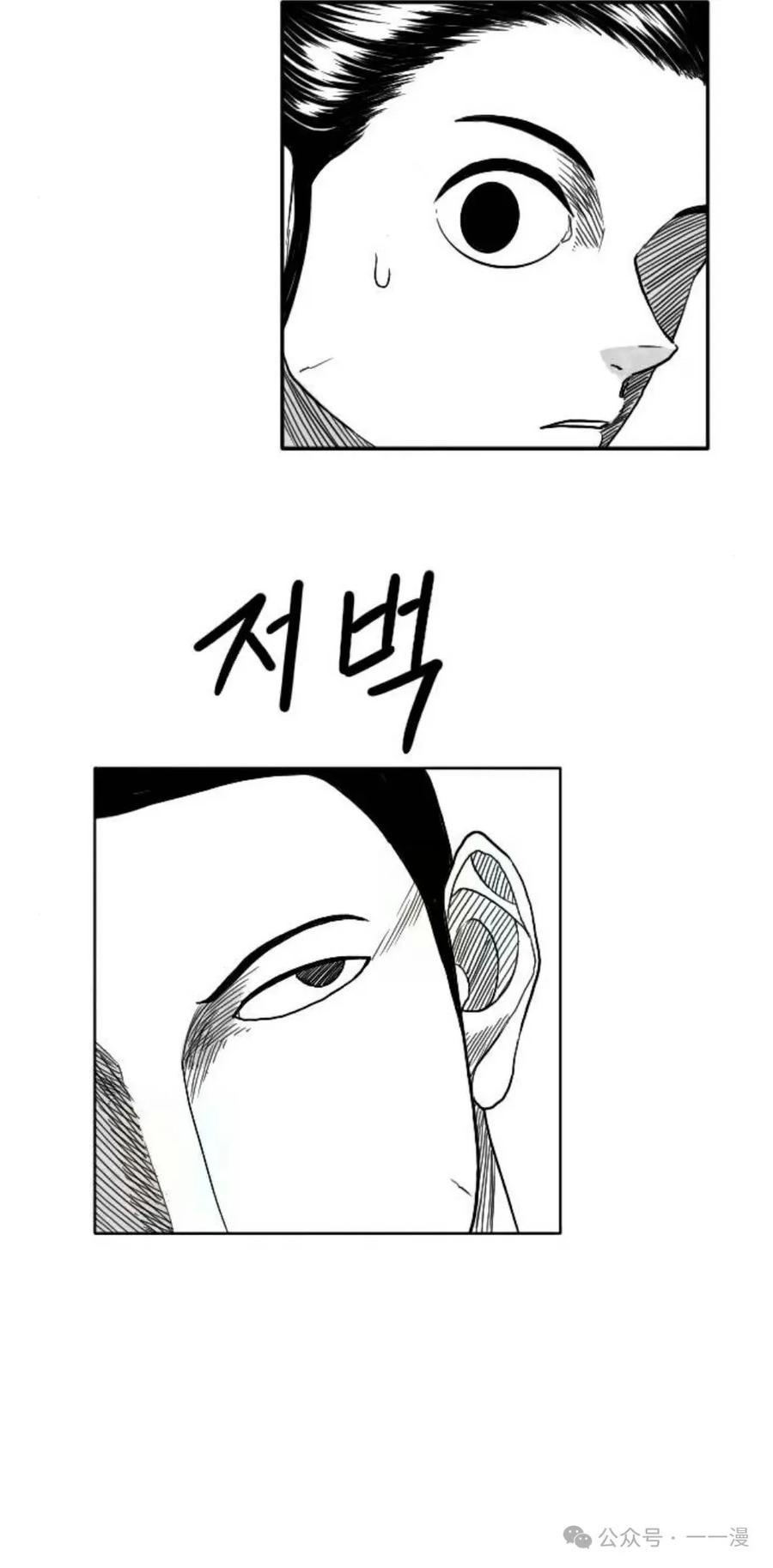 《黑杀》第4集 第62页