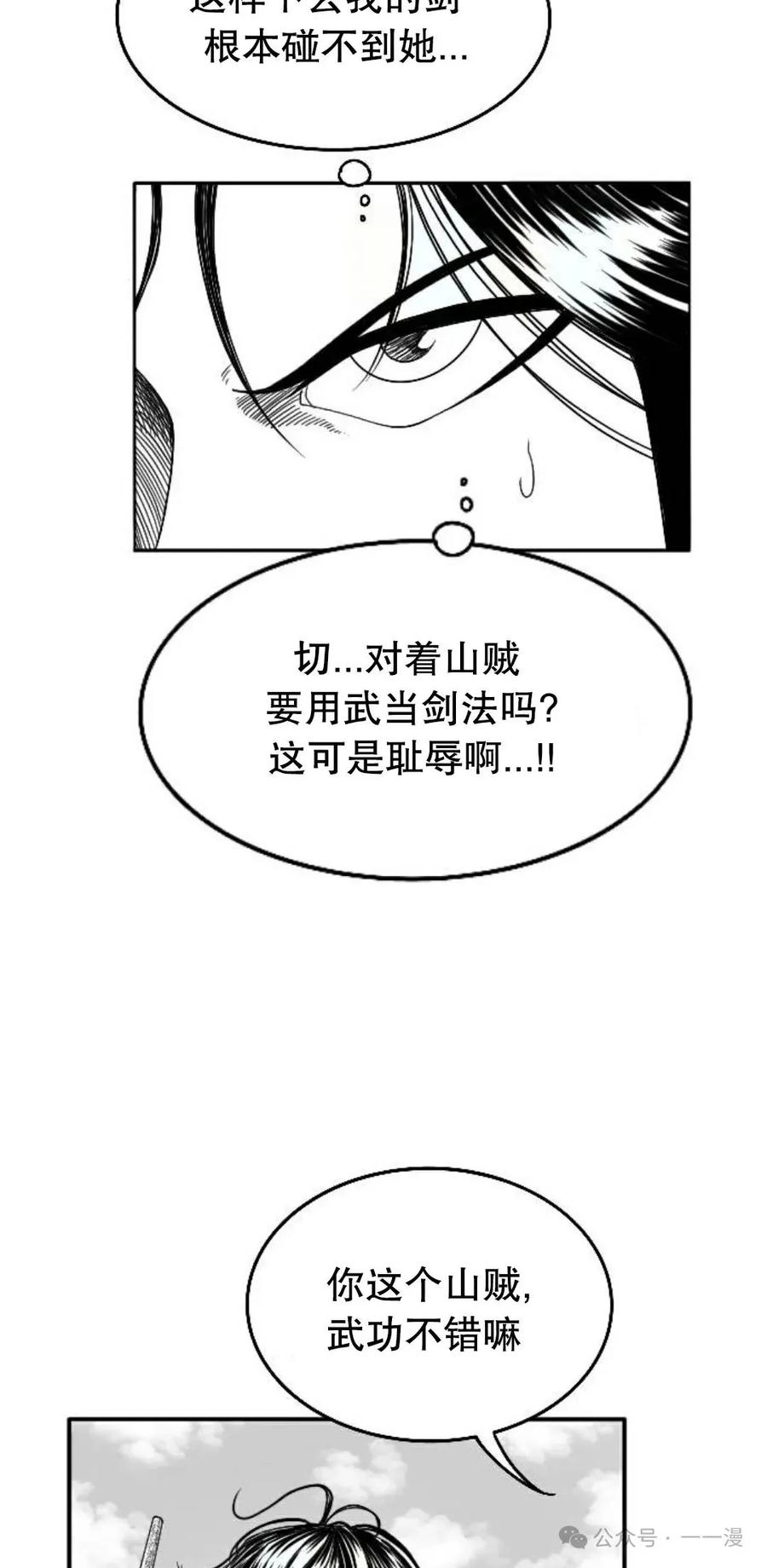 《黑杀》第4集 第82页
