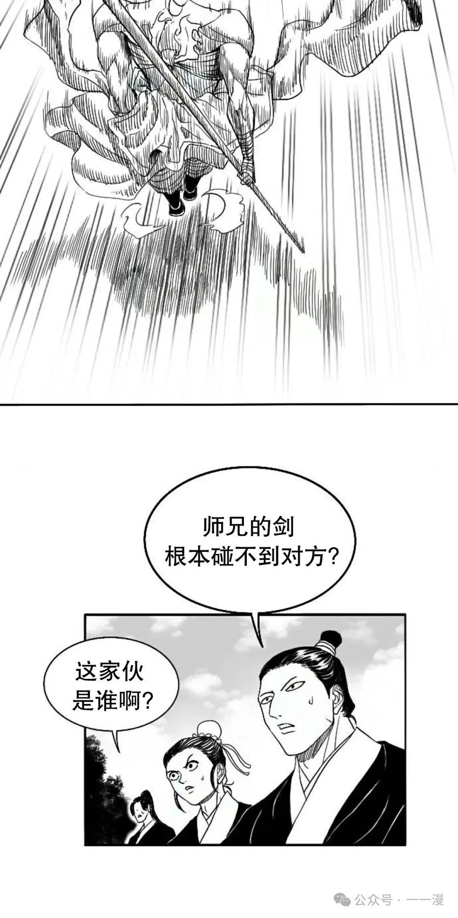 《黑杀》第4集 第80页
