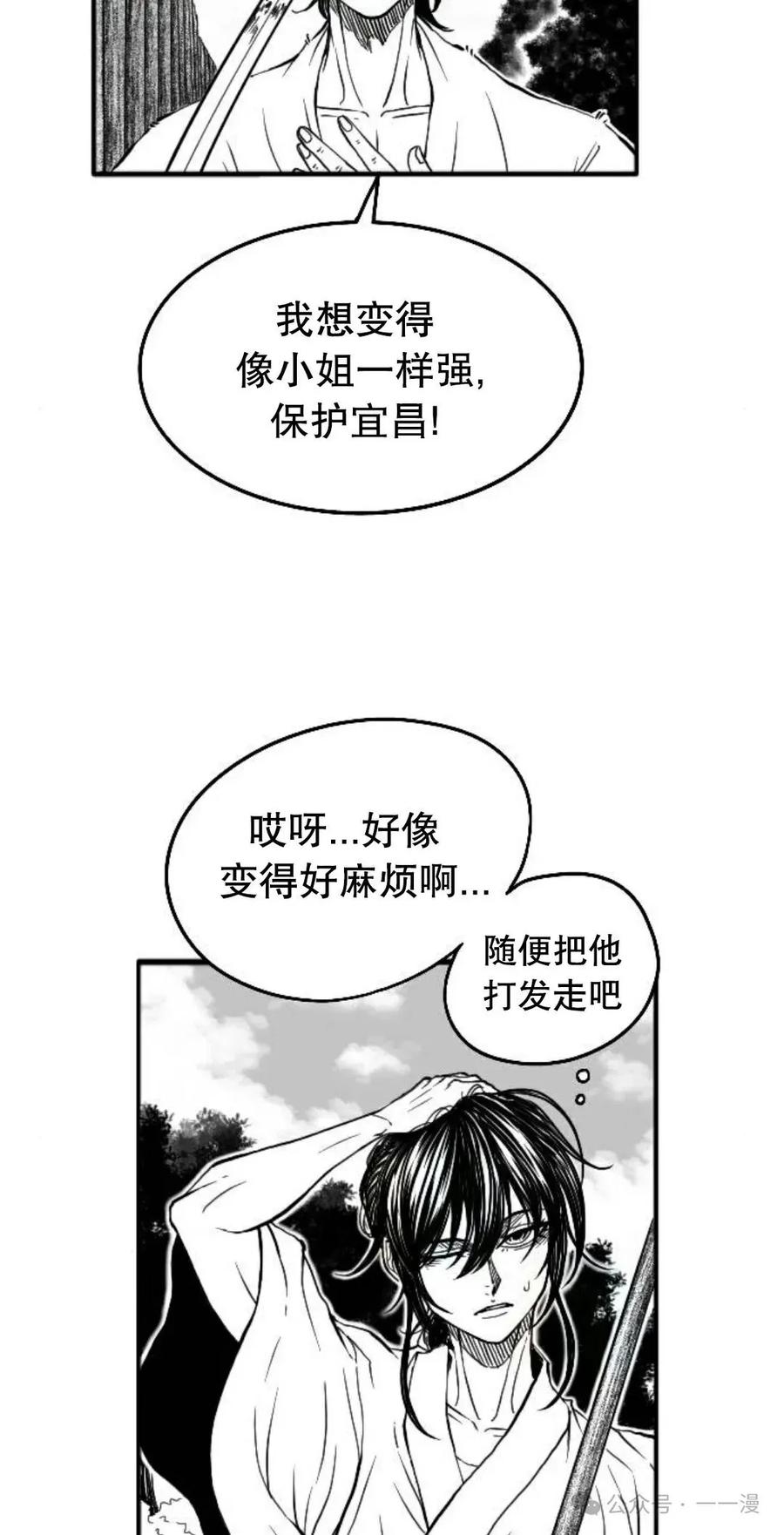 《黑杀》第4集 第2页