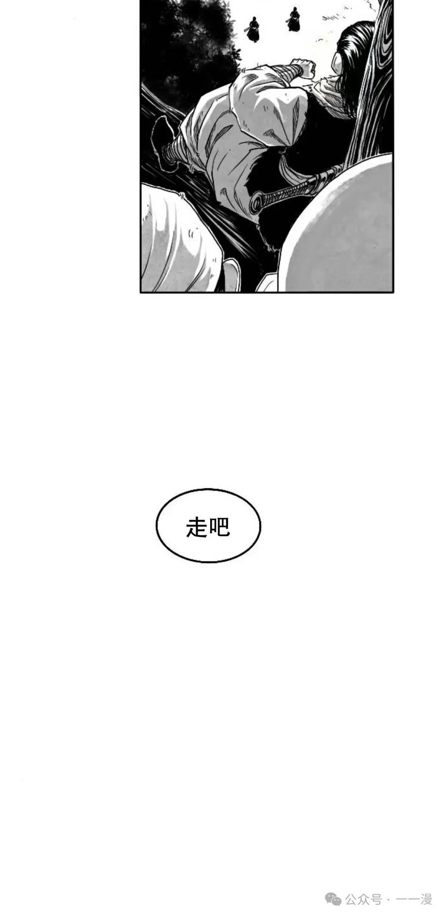《黑杀》第4集 第48页