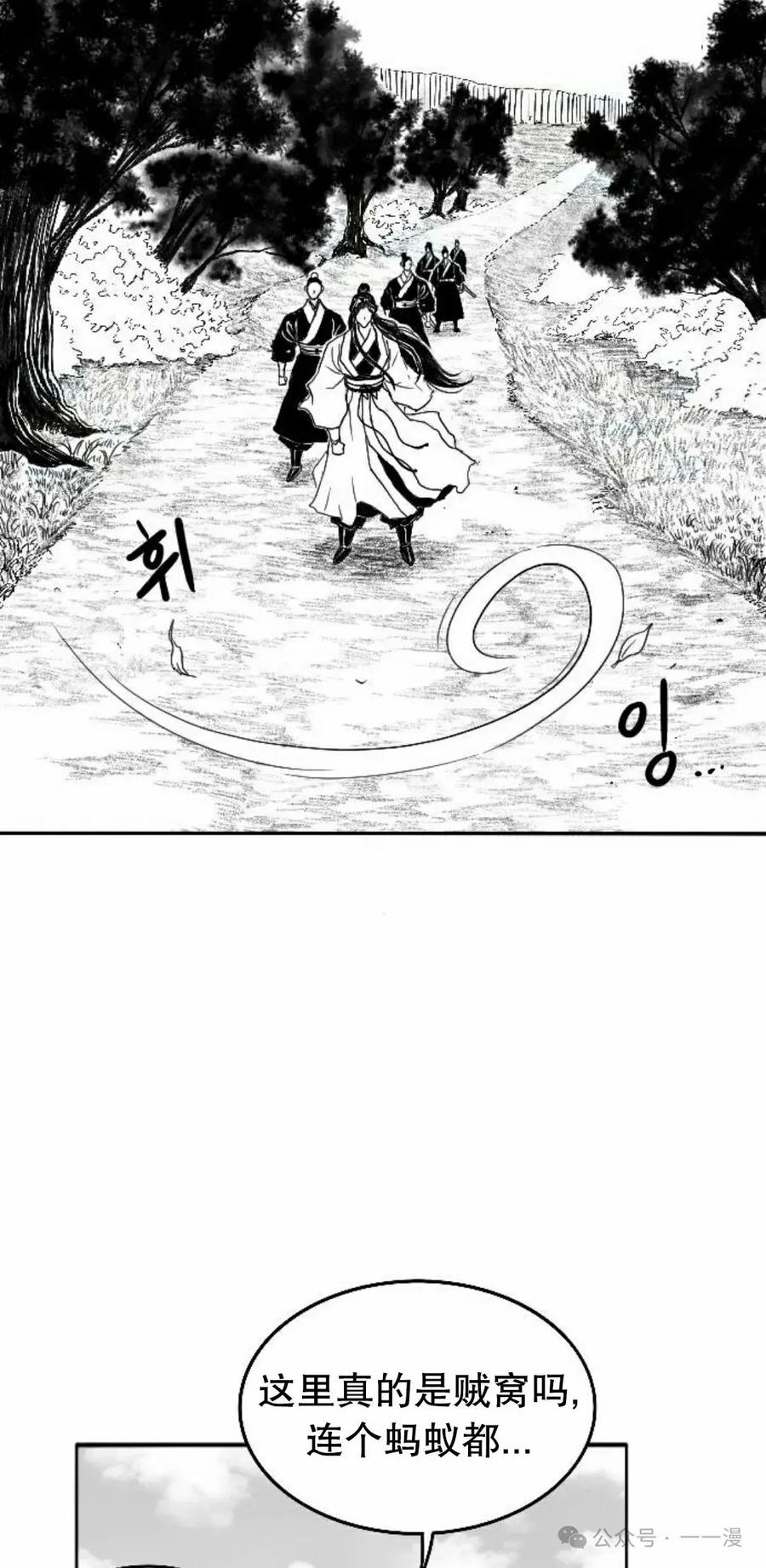 《黑杀》第4集 第55页