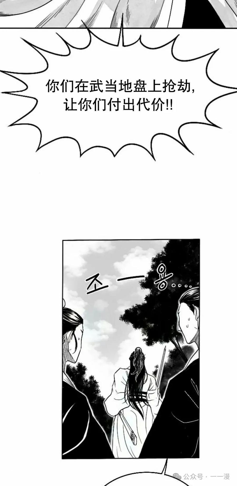 《黑杀》第4集 第59页