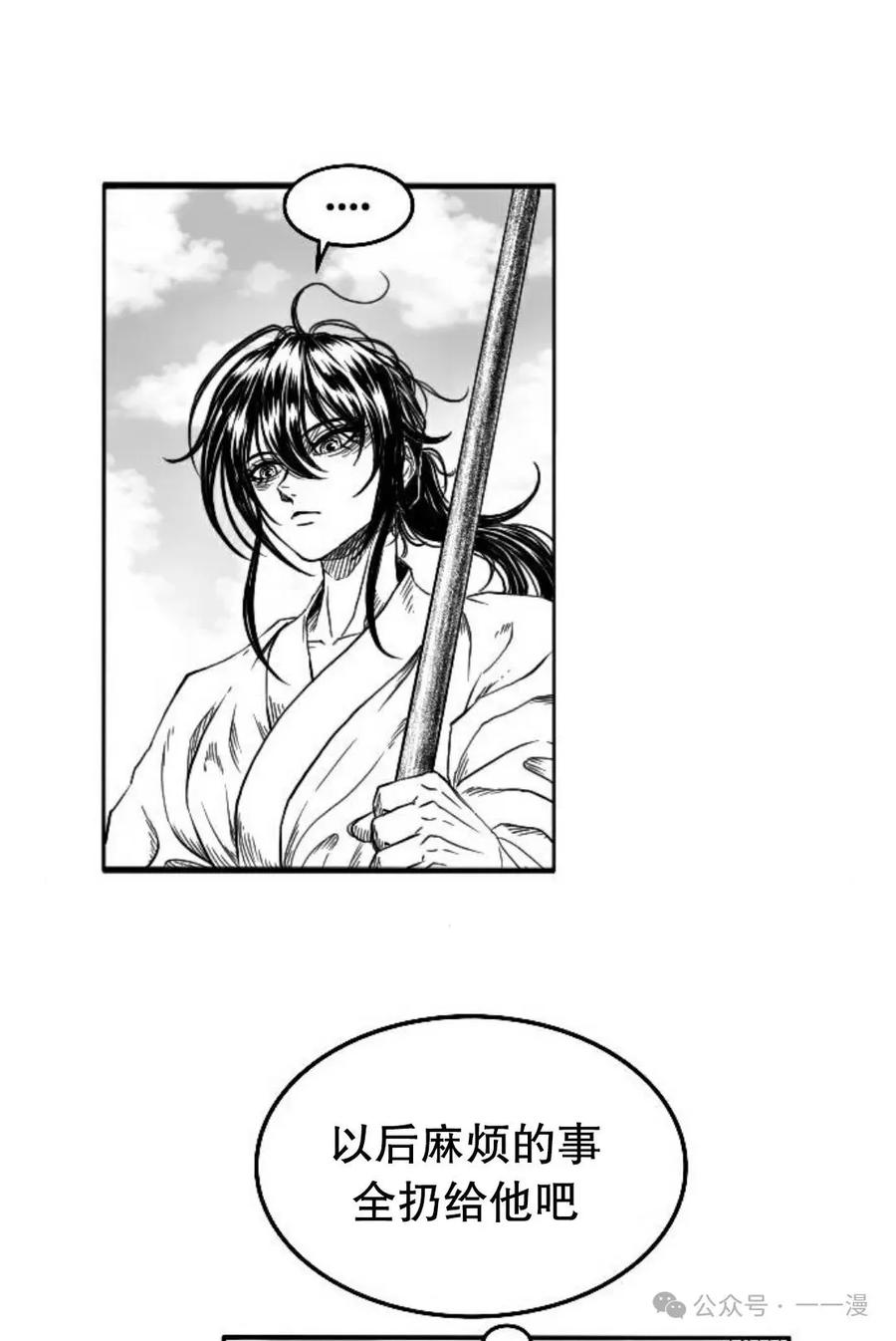 《黑杀》第4集 第19页