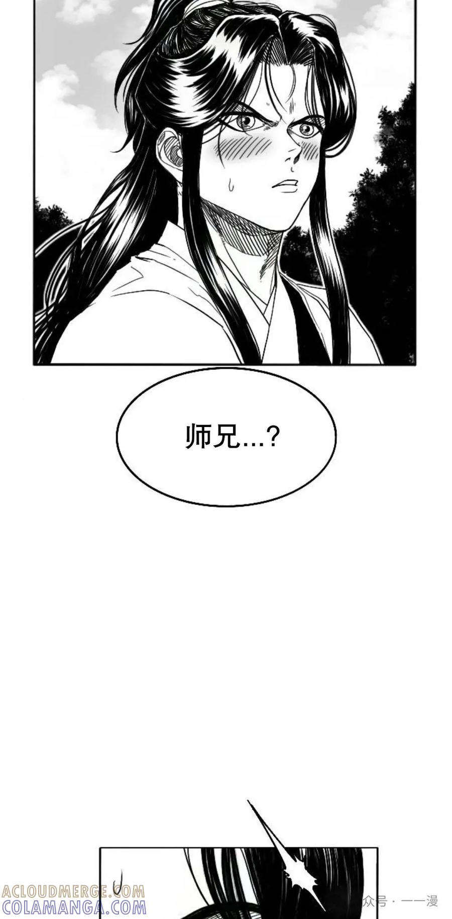 《黑杀》第4集 第69页