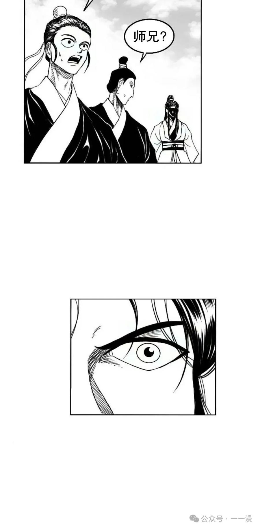 《黑杀》第4集 第67页