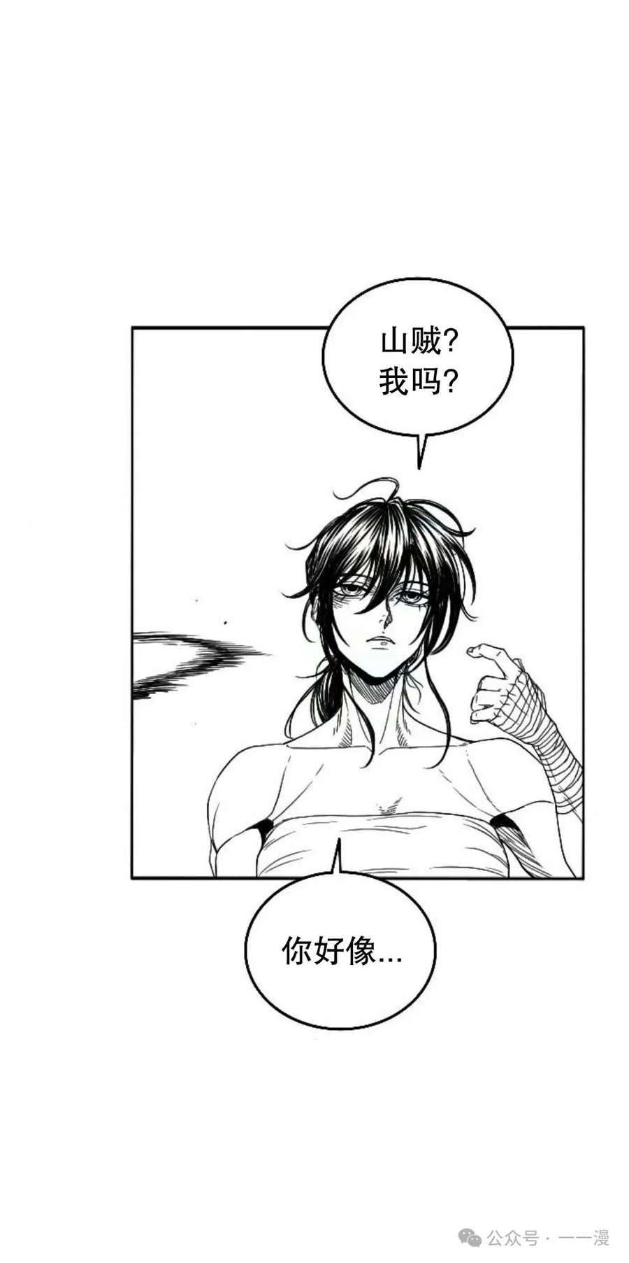 《黑杀》第4集 第72页