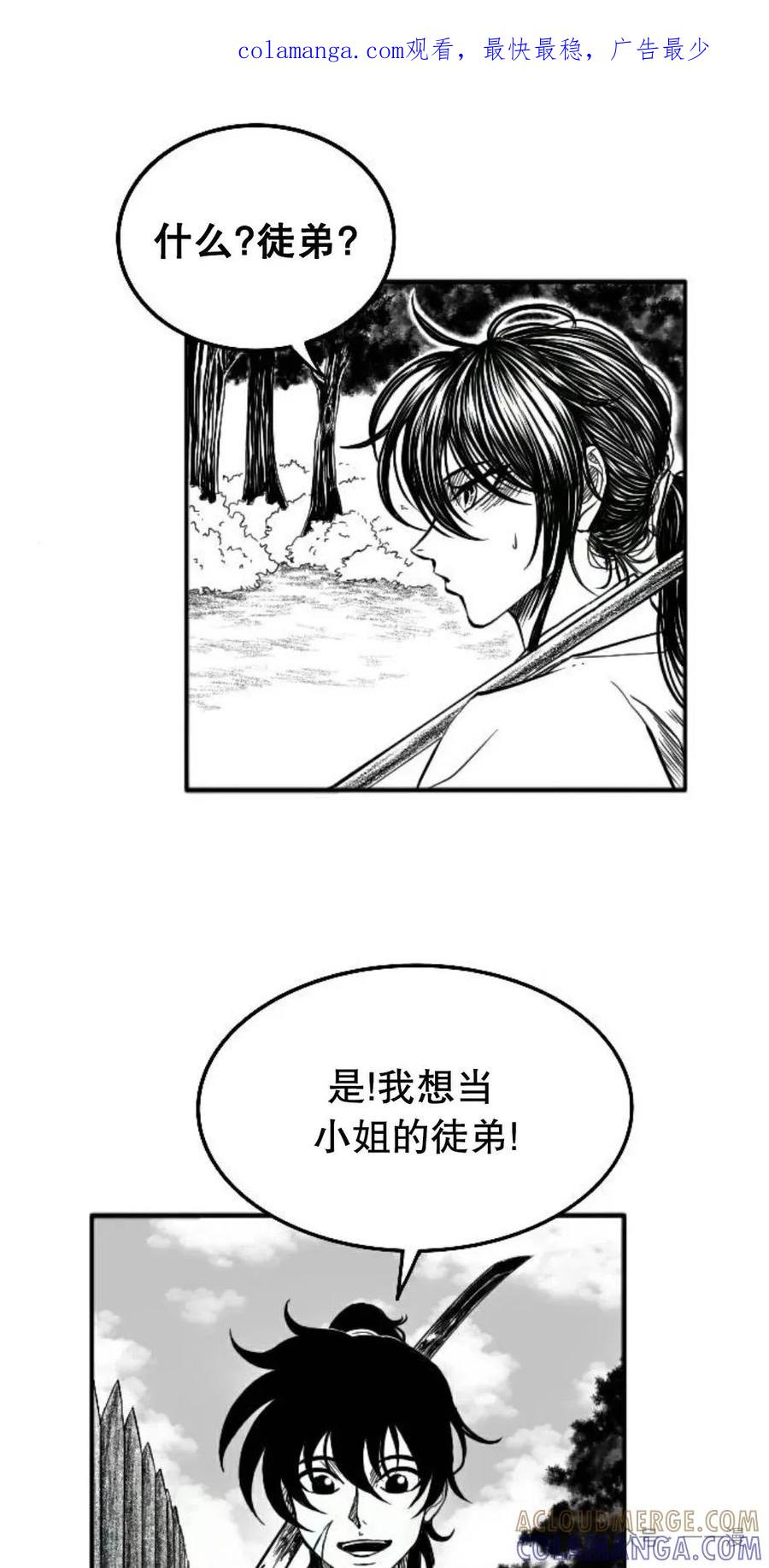 《黑杀》第4集 第1页