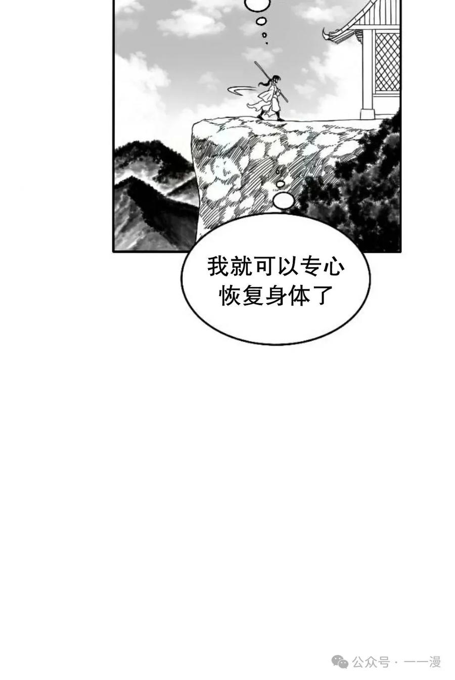 《黑杀》第4集 第20页